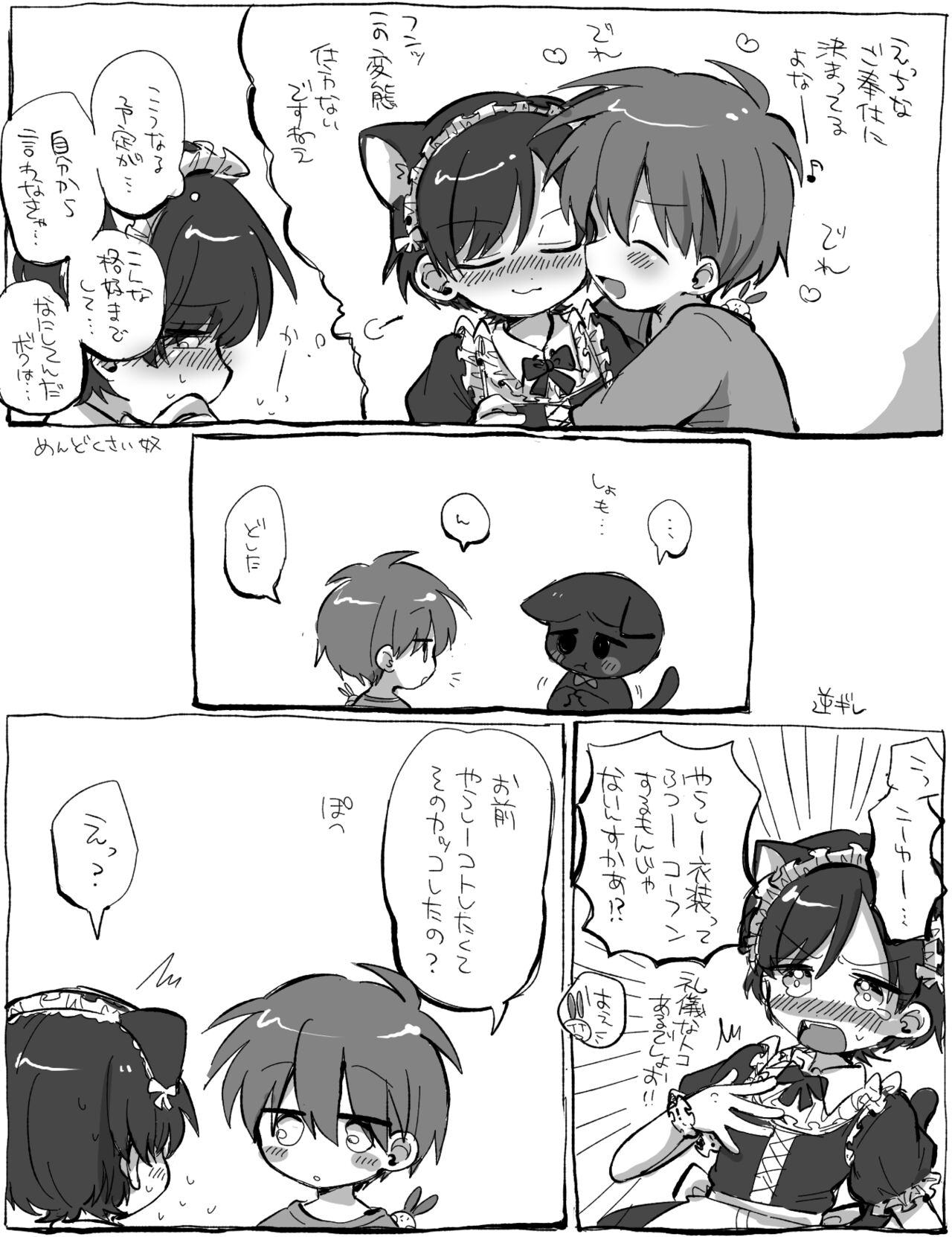 FANBOX no Suki Katte Matome 3 page 12 full