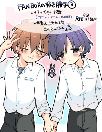 [Oidzuka] FANBOX no Suki Katte Matome 3 cover