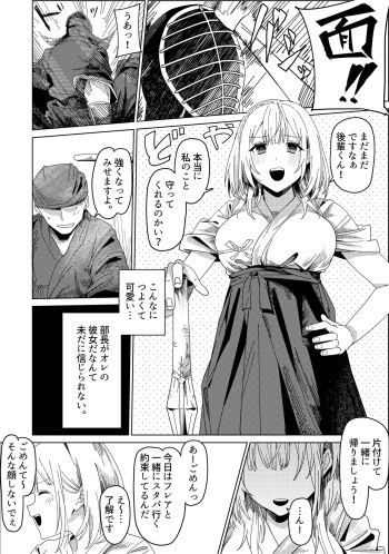 [Guremasu] nel Buchou to Tsukiatte Ichinen ga Sugita (Shirogane Noel) cover