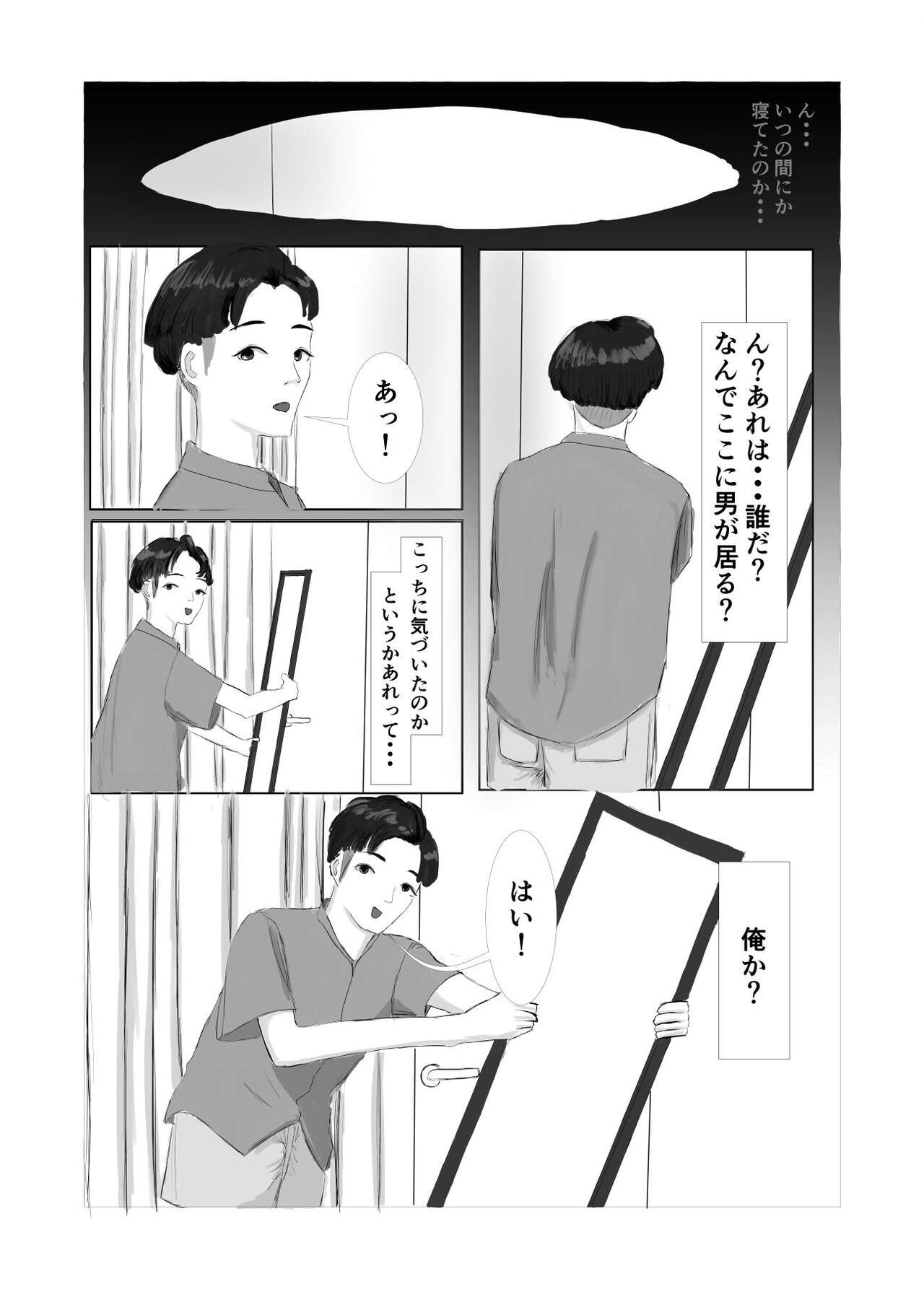 Training life with a menhera girlfriend page 5 full