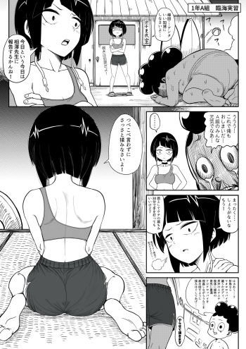 Jiro-san vs Mineta-kun cover