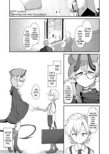 [Roboku] Meeting You Was Everything (Towako 16) [English] {Mistvern + Bigk40k} [Digital] cover