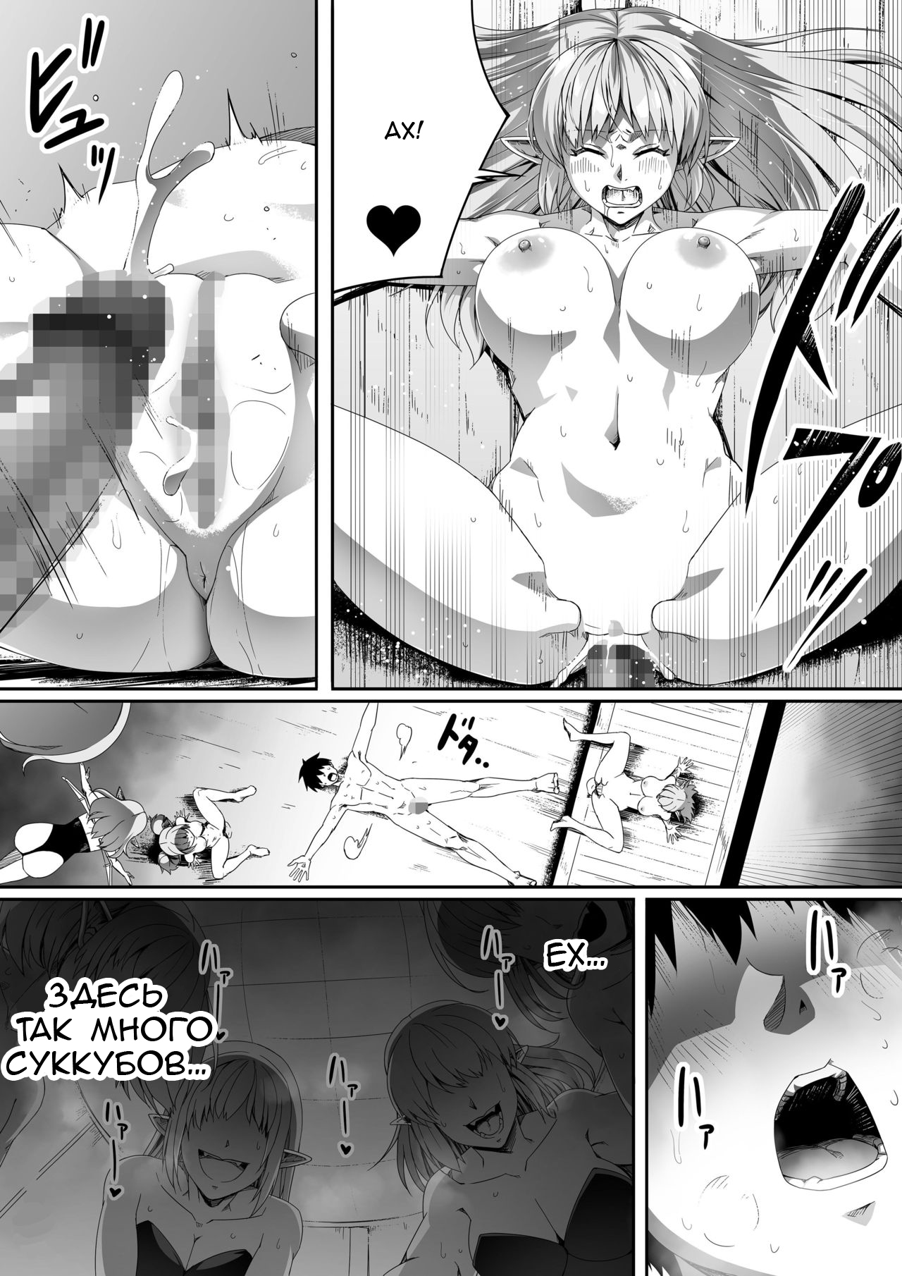 Chikara Aru Succubus wa Seiyoku o Mitashitai dake. 2 page 12 full