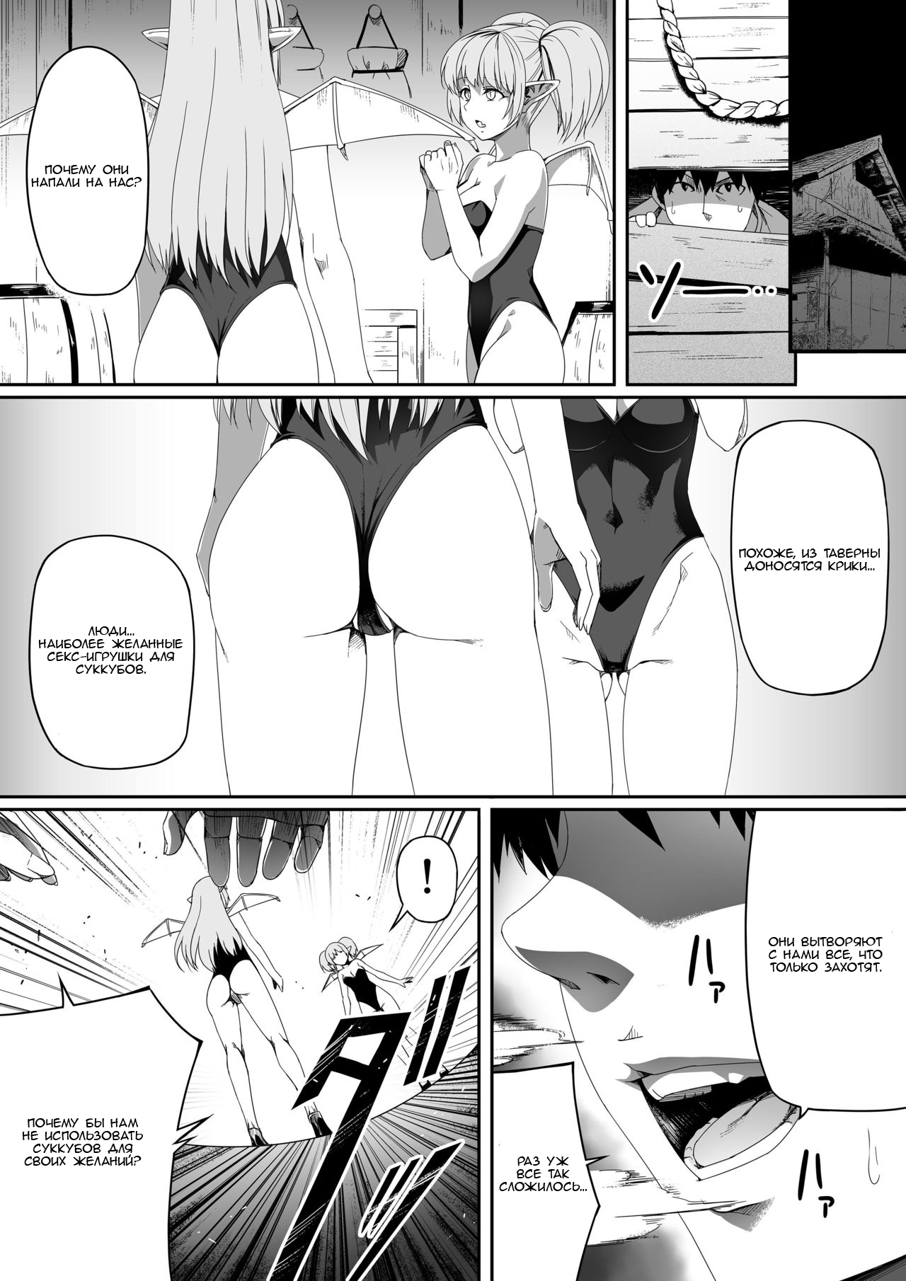 Chikara Aru Succubus wa Seiyoku o Mitashitai dake. 2 page 6 full