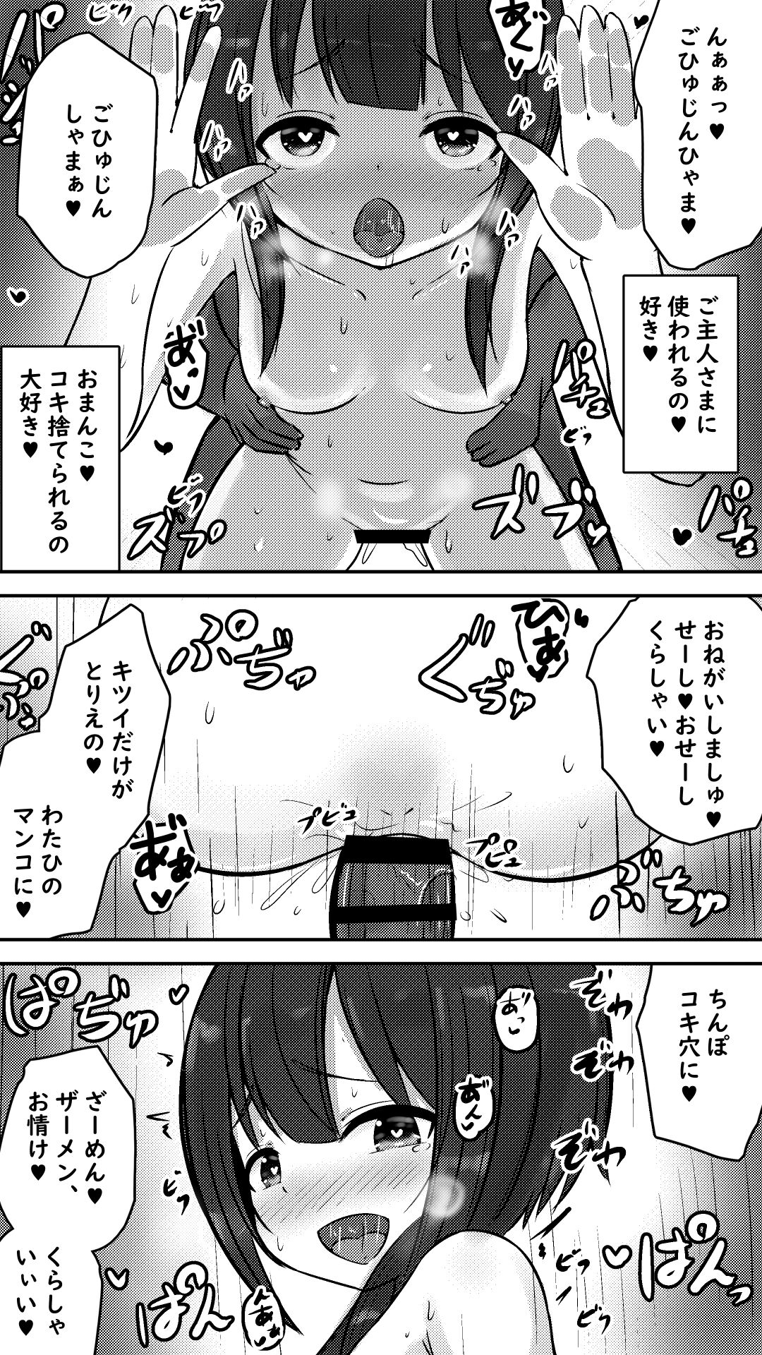 この素晴らしい爆焔にお情けを page 11 full