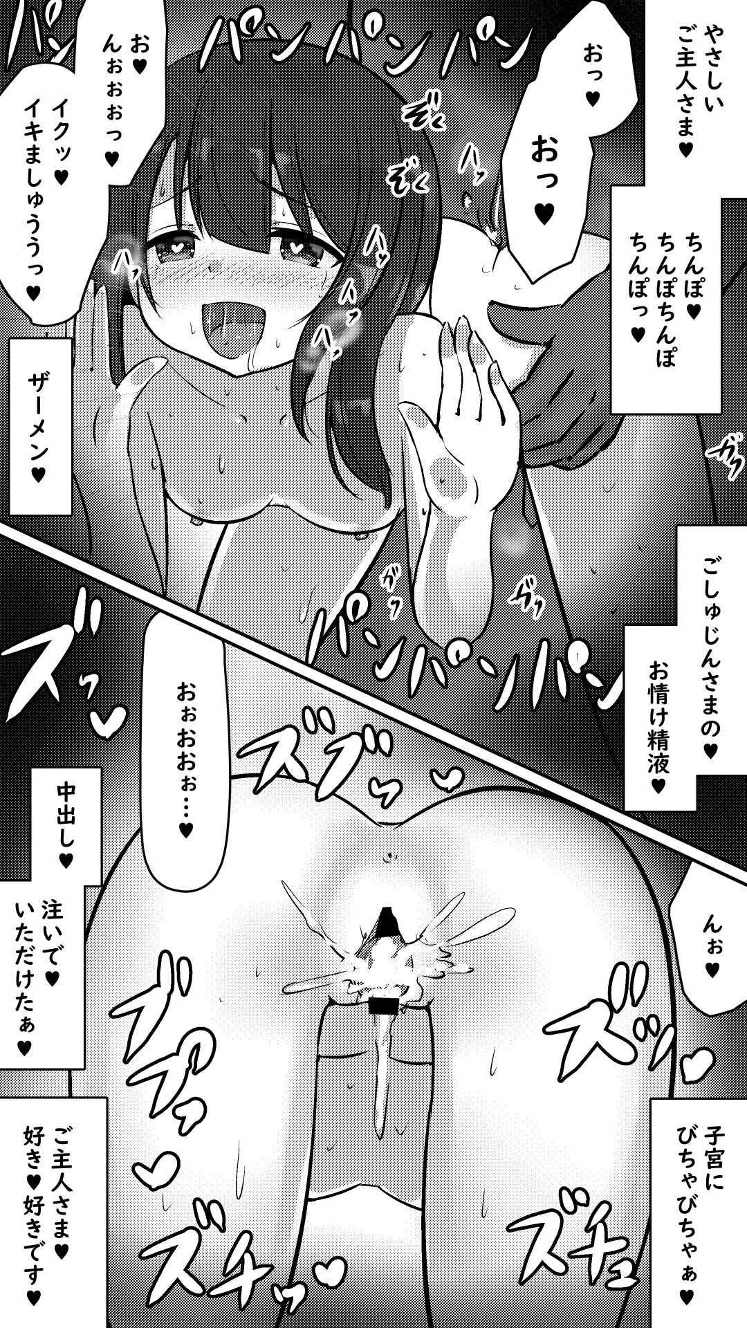 この素晴らしい爆焔にお情けを page 12 full