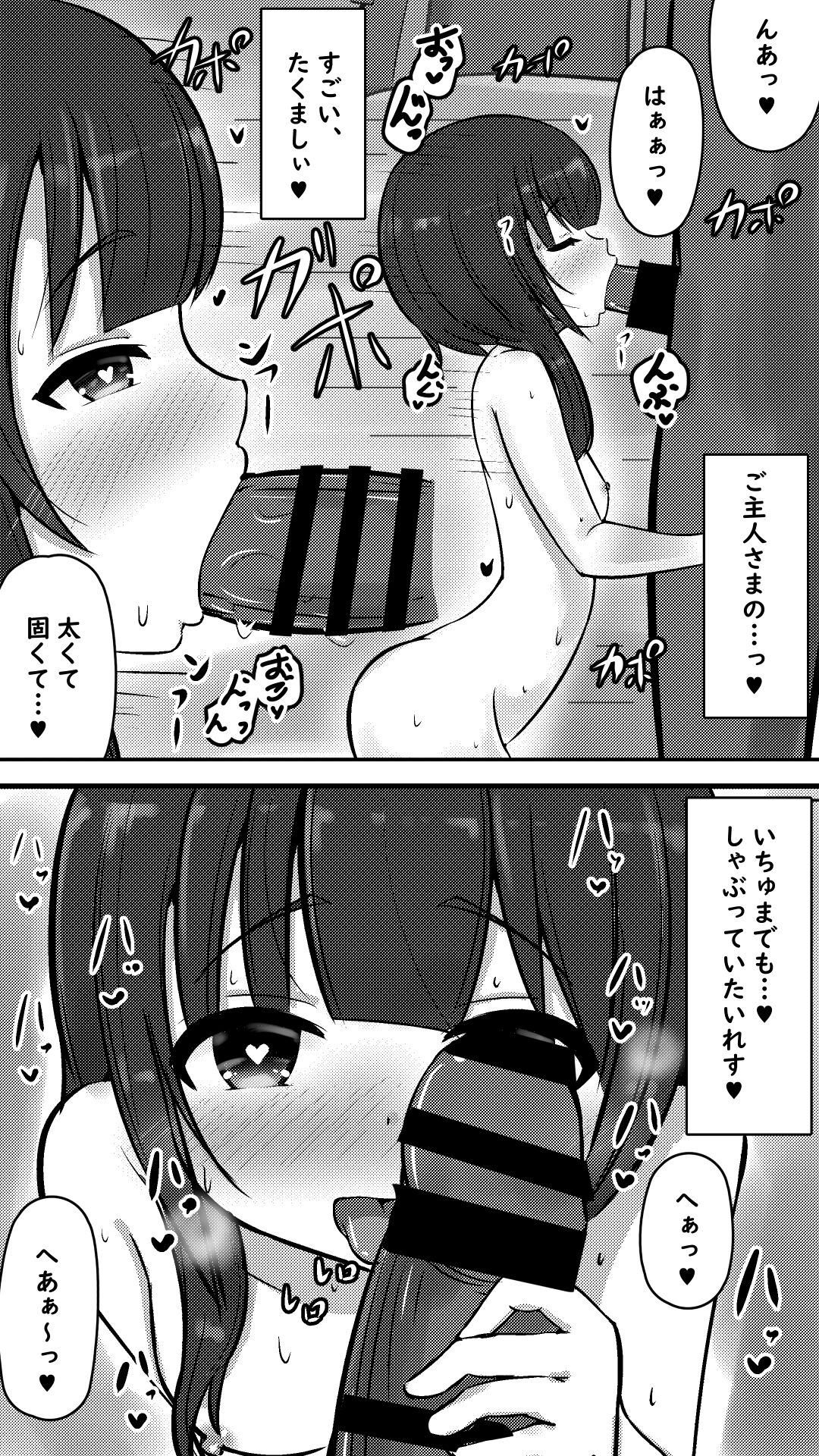 この素晴らしい爆焔にお情けを page 3 full