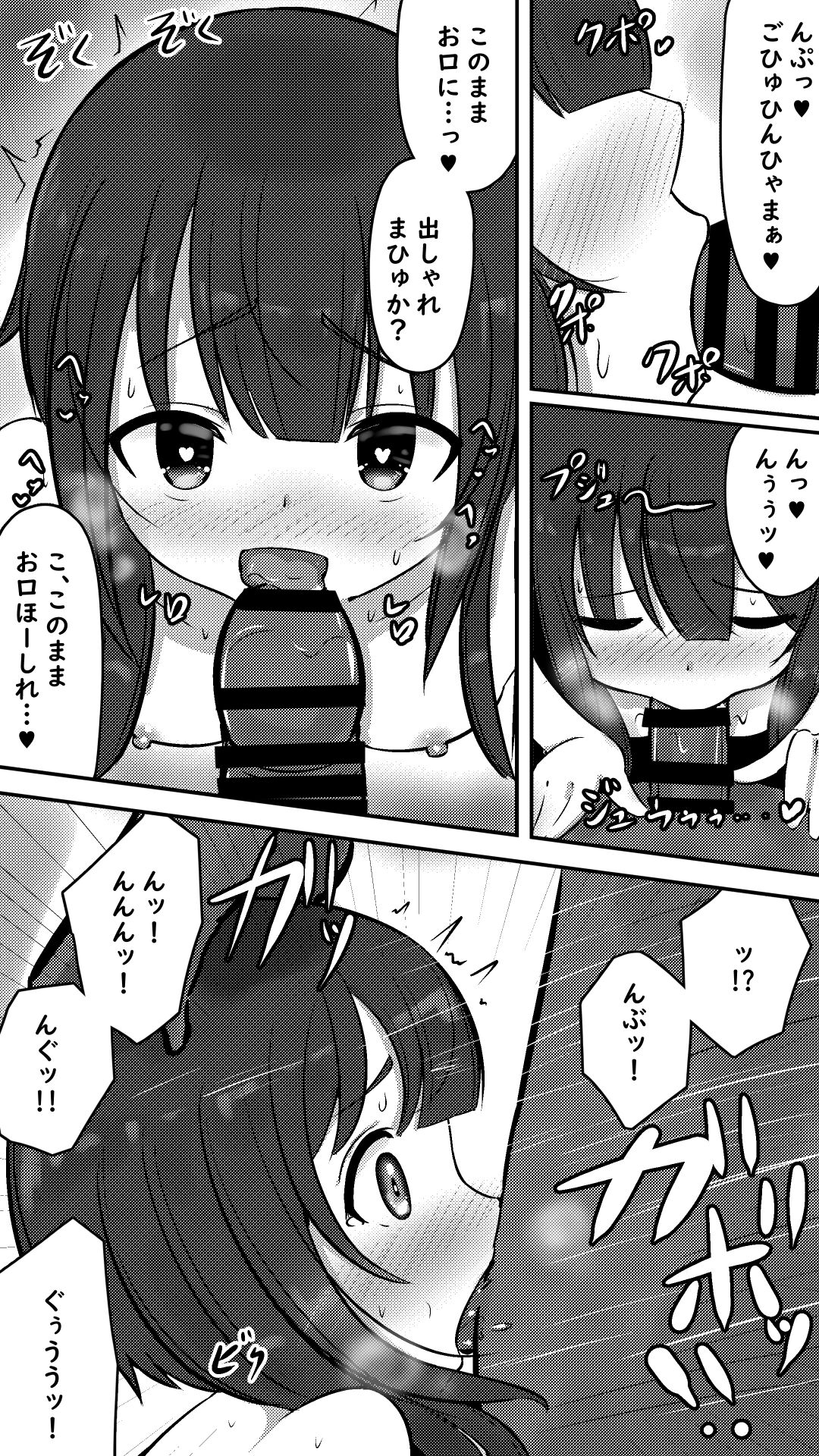 この素晴らしい爆焔にお情けを page 4 full