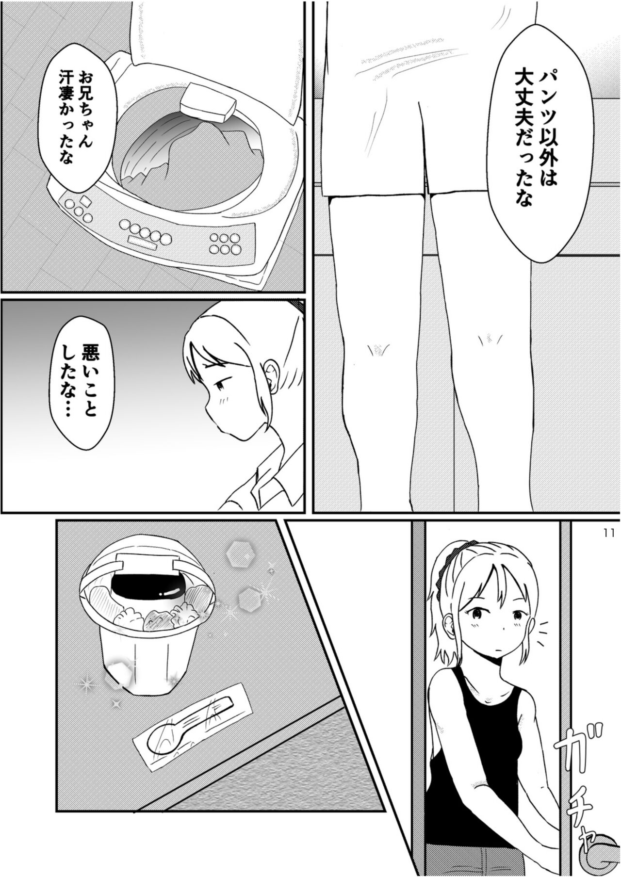 Lemon Diary page 10 full