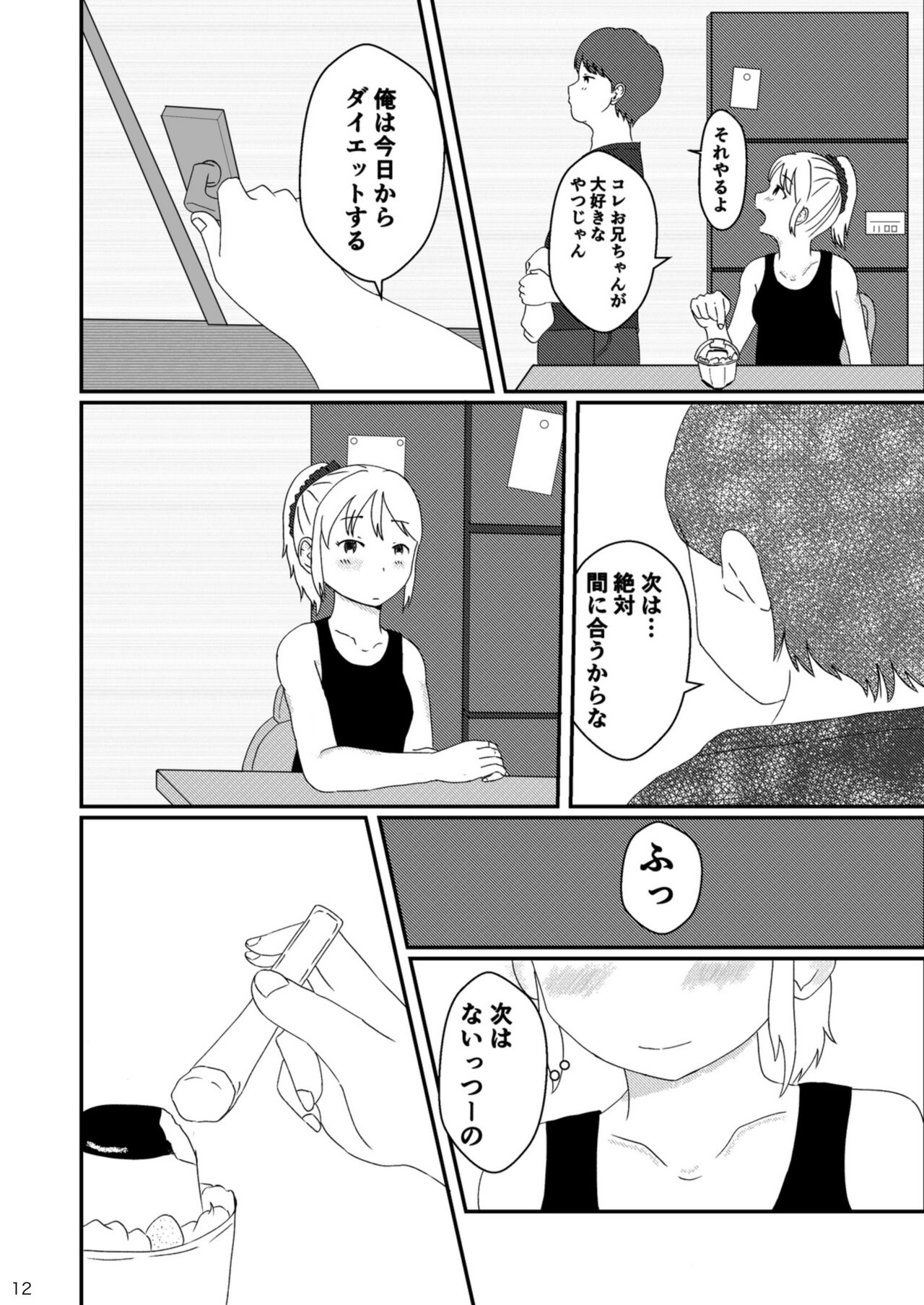 Lemon Diary page 11 full