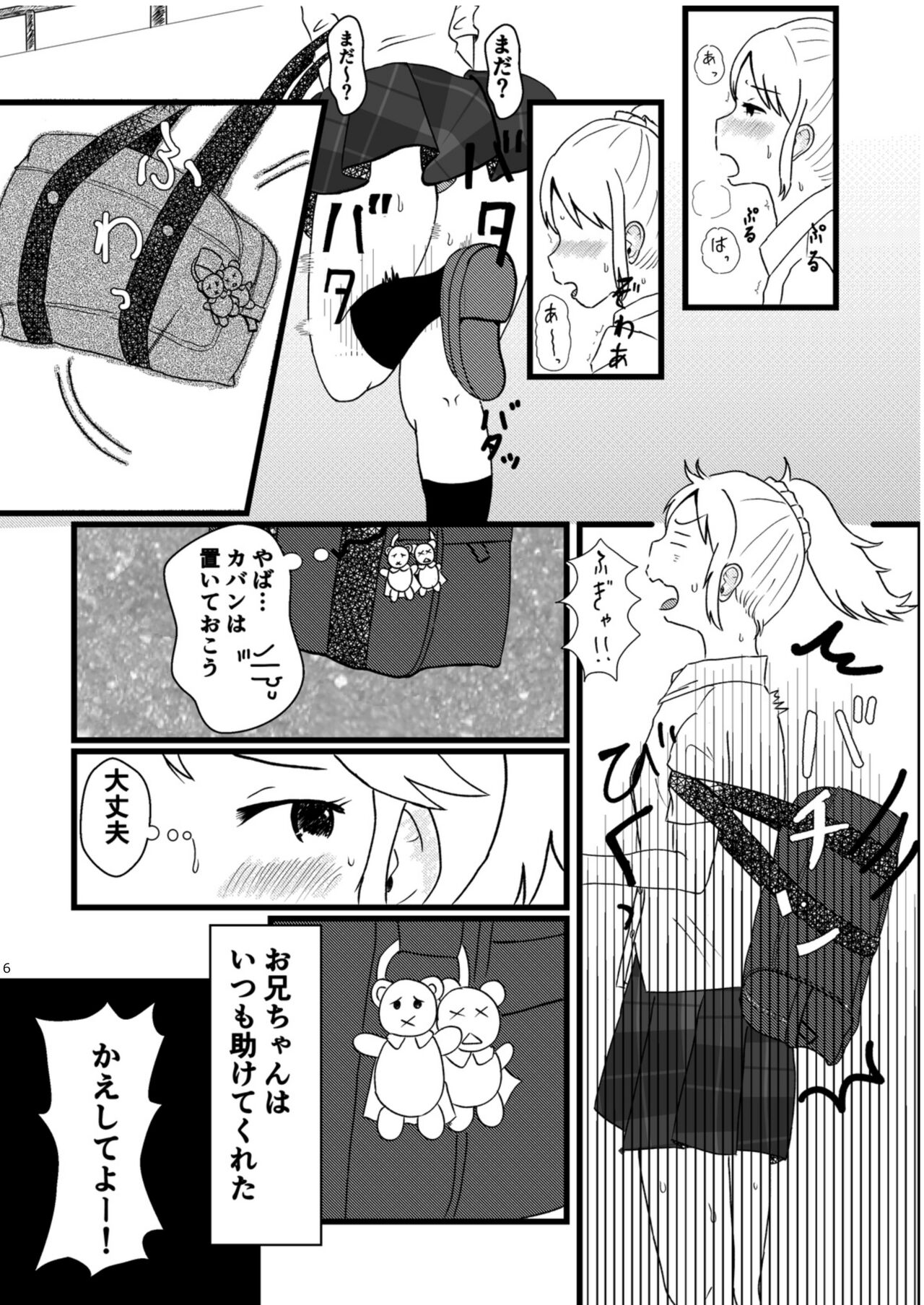 Lemon Diary page 5 full
