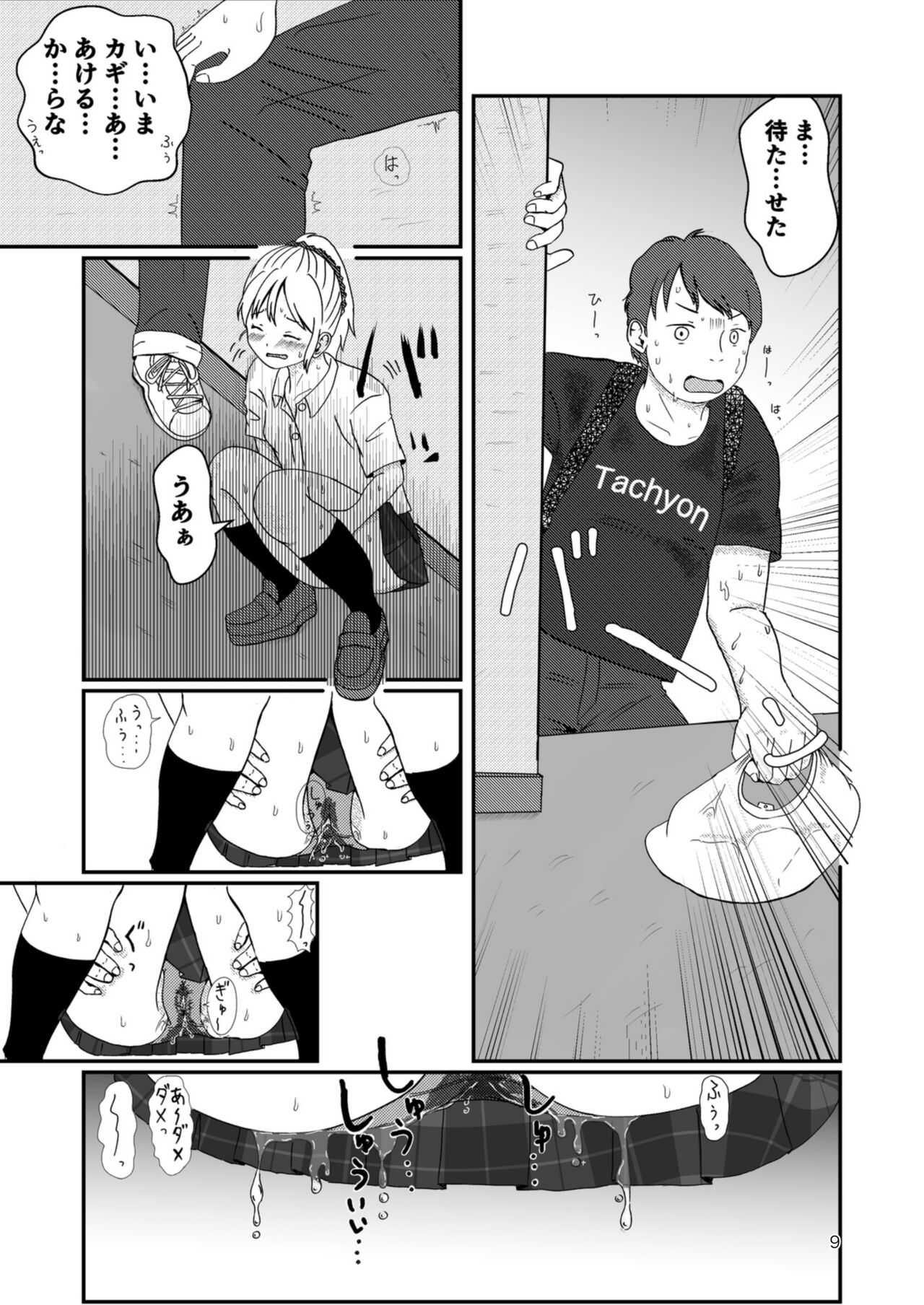 Lemon Diary page 8 full