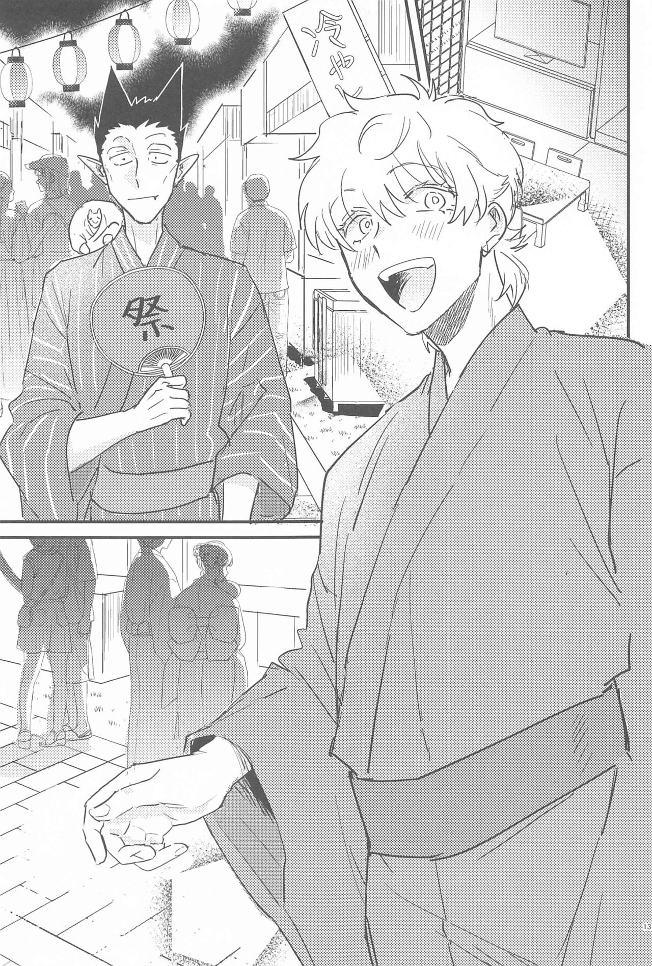 HAPPPPPY Summer Vacation！ page 12 full