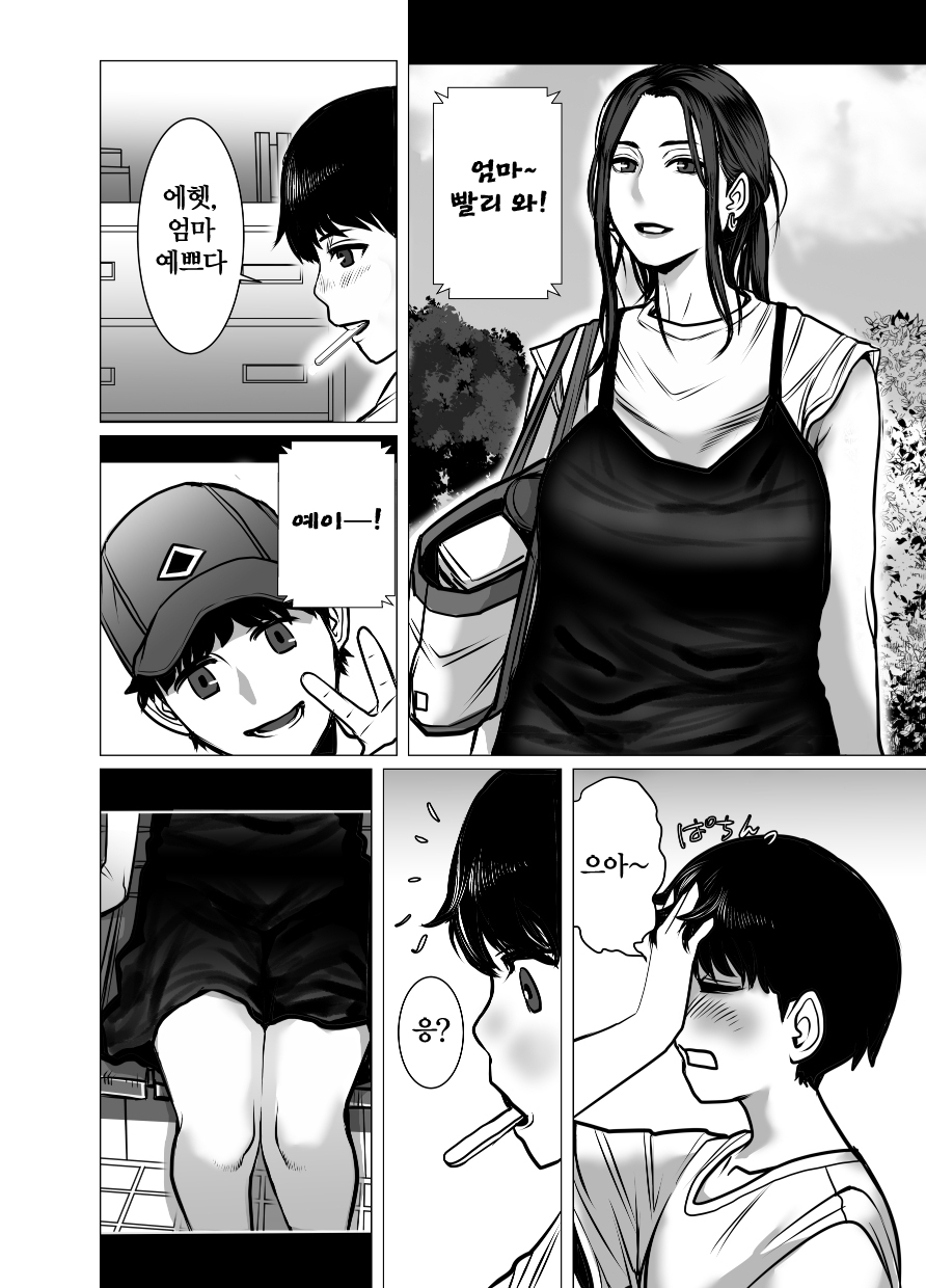 Omoide Video Boku no Shiranai Himitsu no Douga | 추억 비디오 내가 몰랐던 비밀 동영상 page 9 full