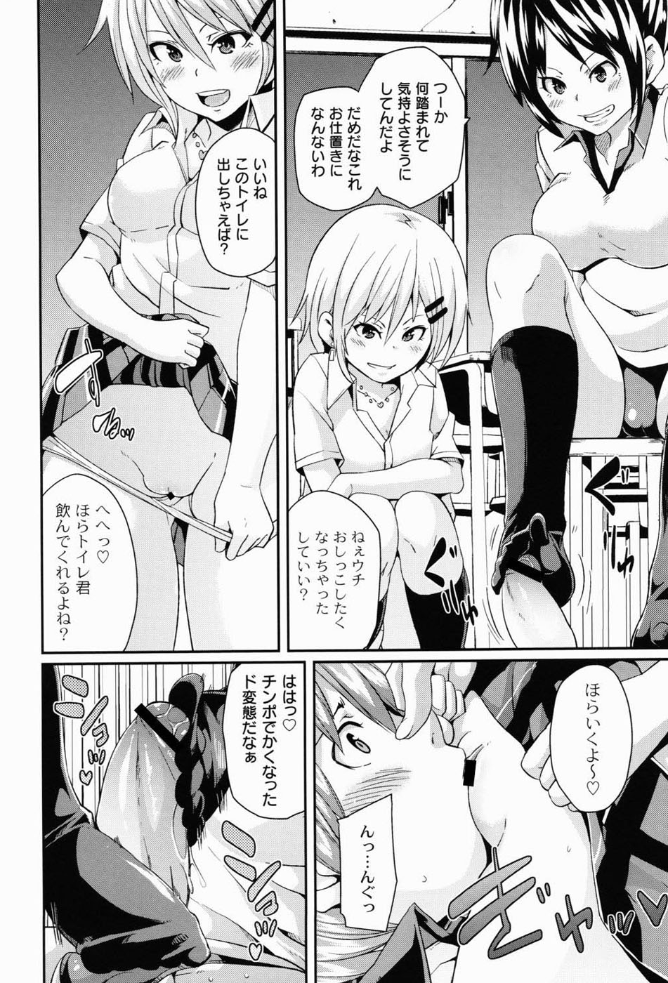 Dangyakukei Joshi page 11 full
