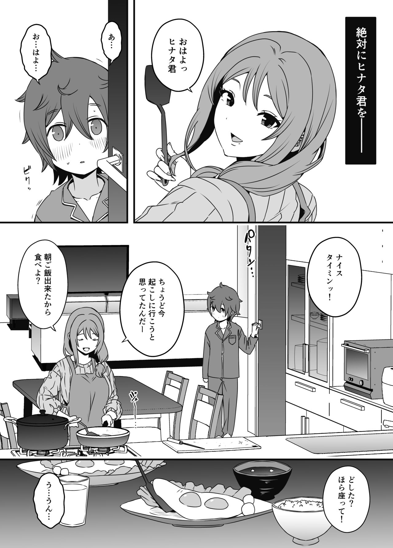 Uso Oyako 2 page 12 full