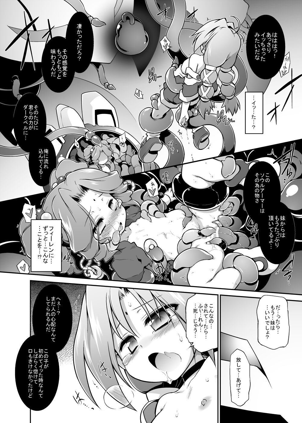 Bee Minor page 11 full