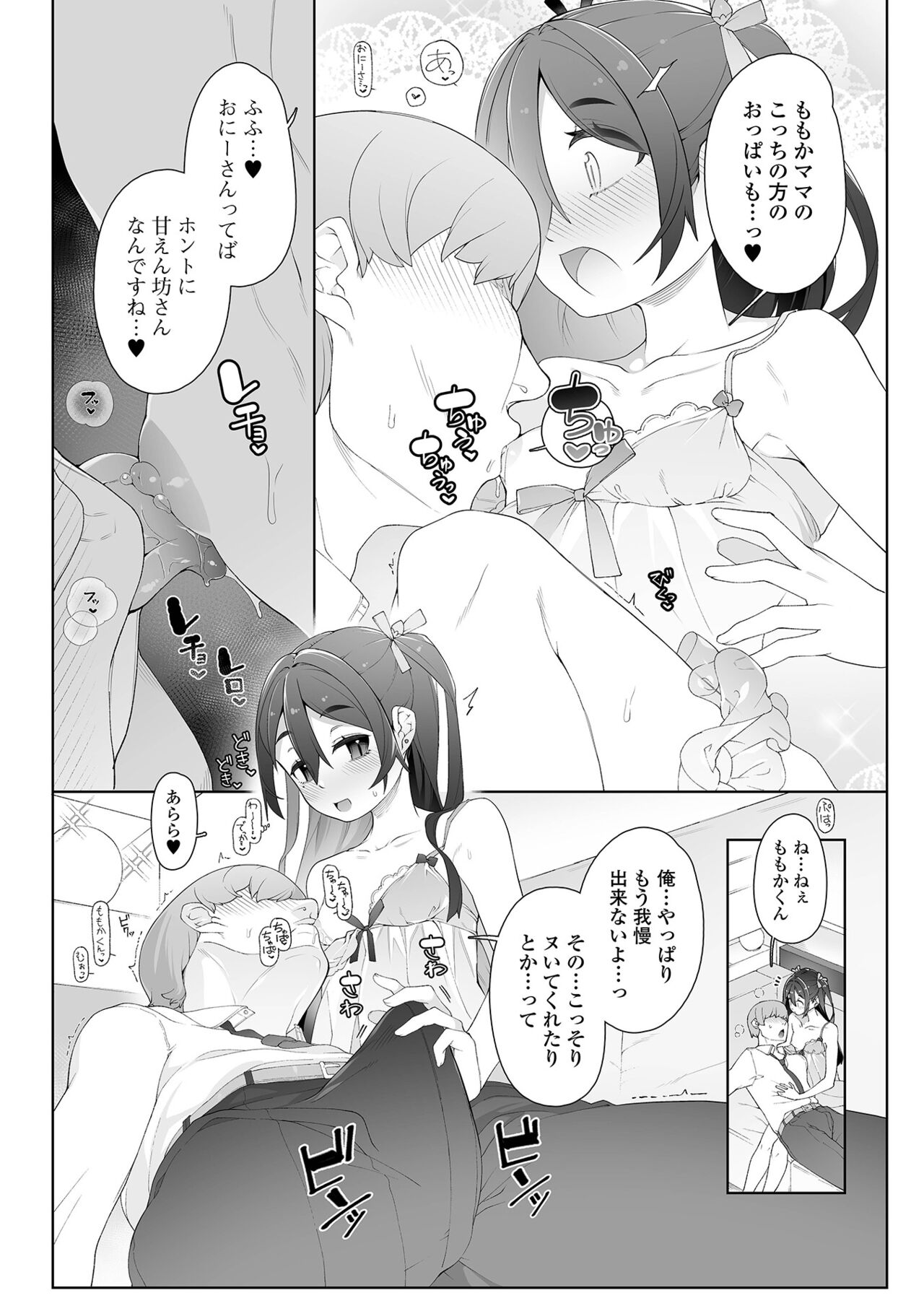 Gekkan Web Otoko no Ko-llection! S Vol. 96 page 12 full
