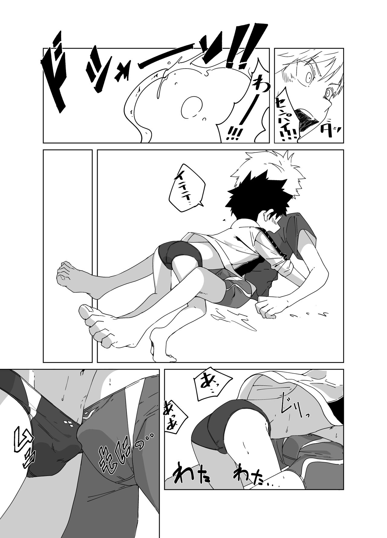 super summer!! 1 page 11 full