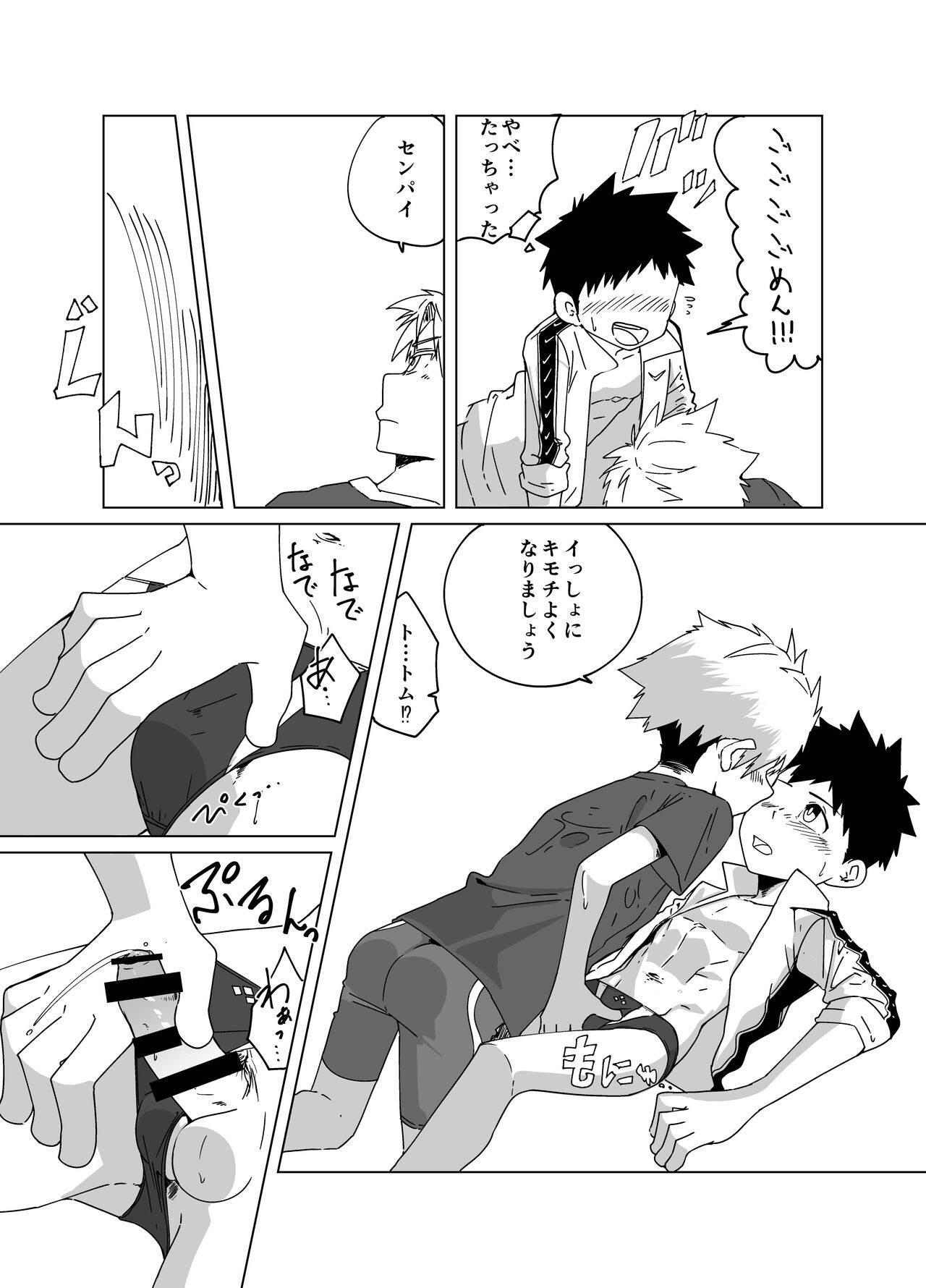 super summer!! 1 page 12 full