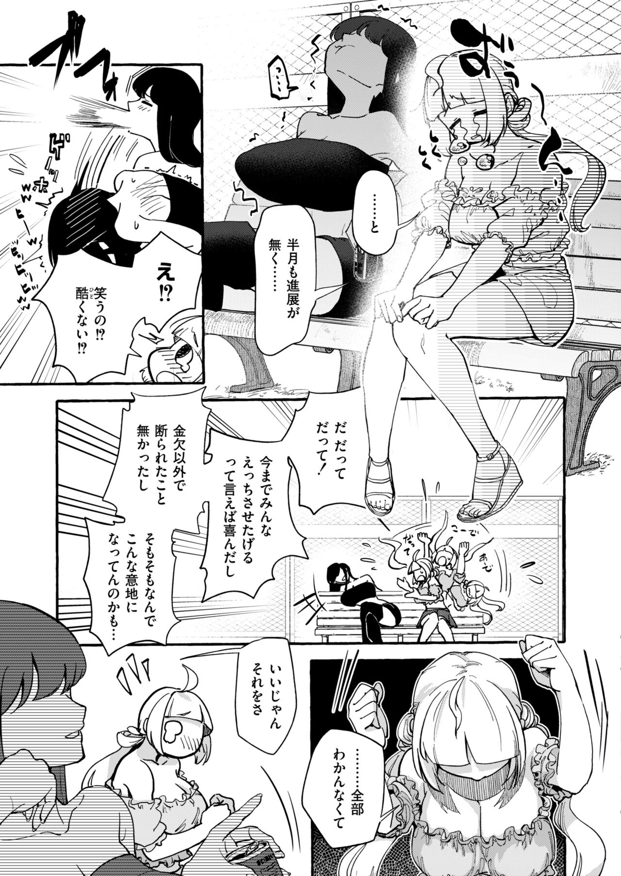 Comic Kaien VOL.13 page 11 full
