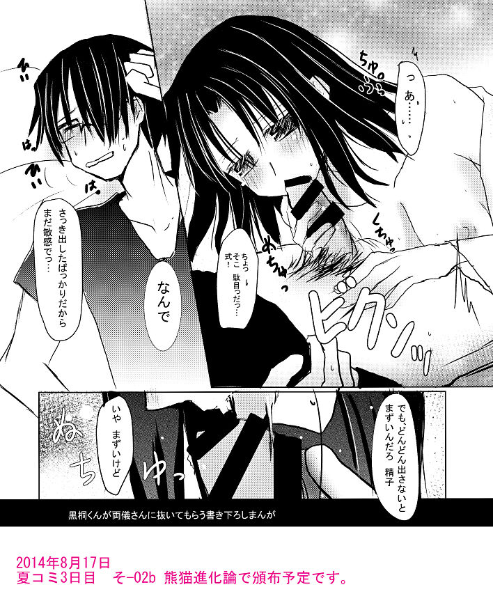 Yume no Shizuku page 3 full