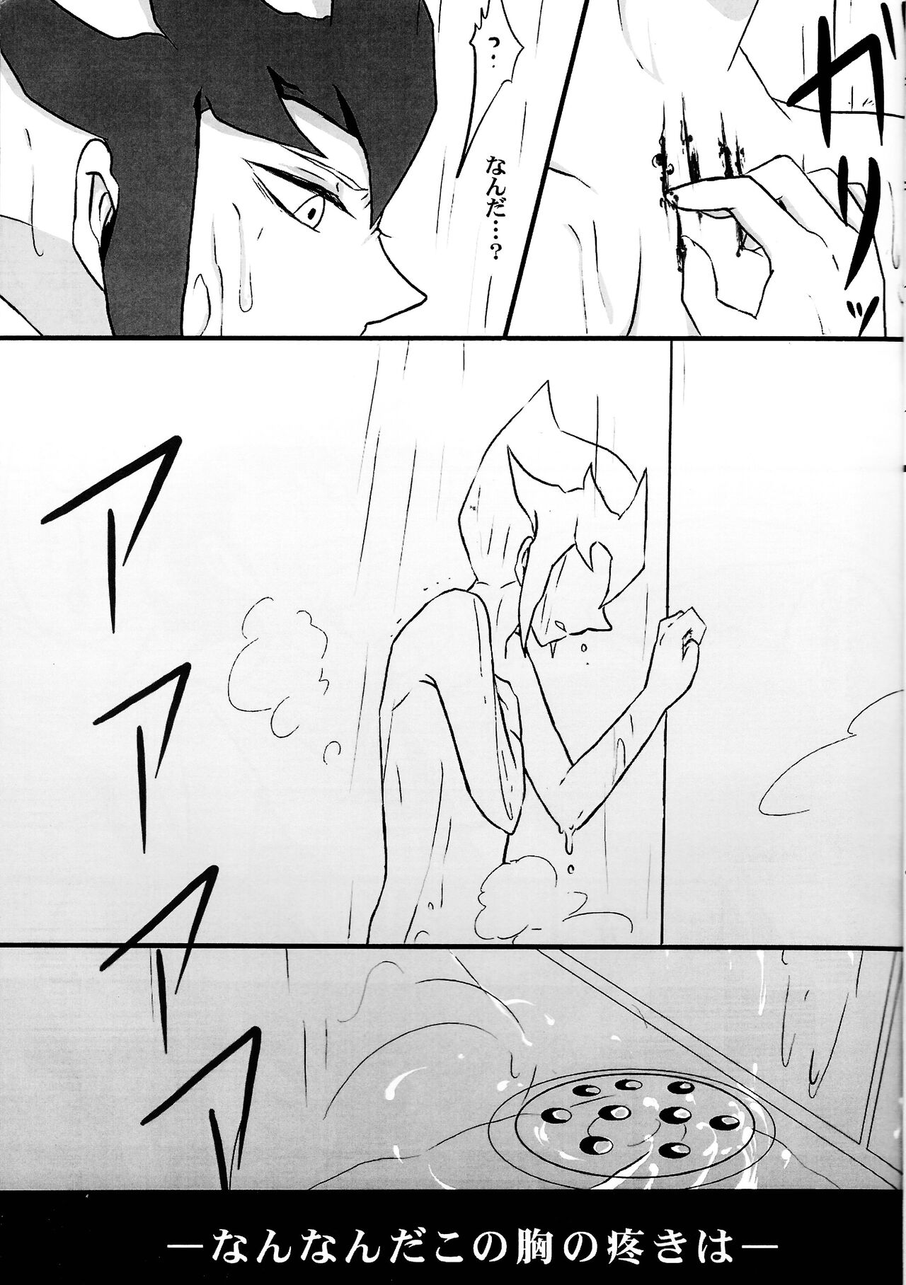 Cardiac-beats sound page 12 full