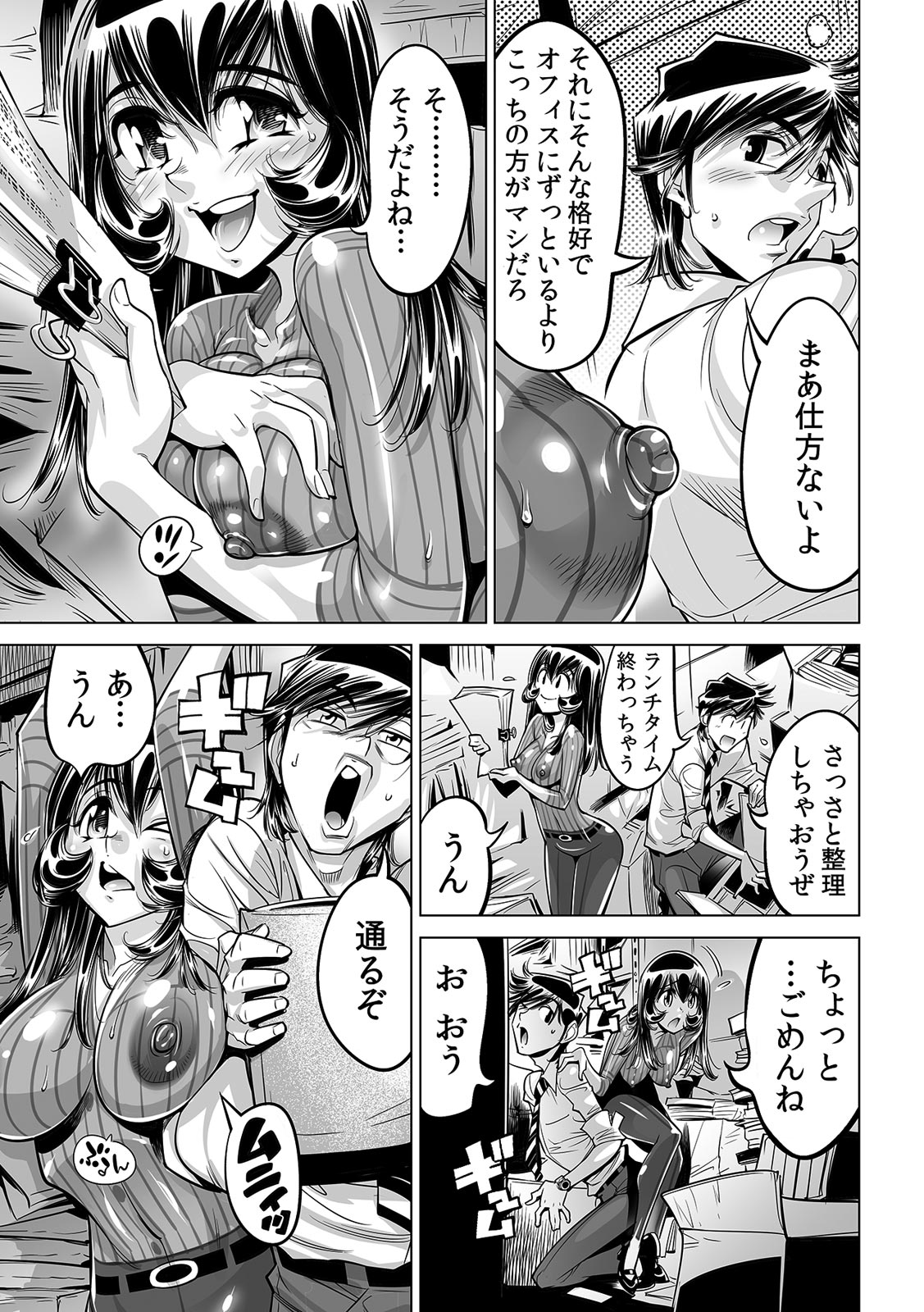 Yabai!! Hadaka de Densha ni Notchatta ~Hotondo Morodashi Body Painting~ page 6 full