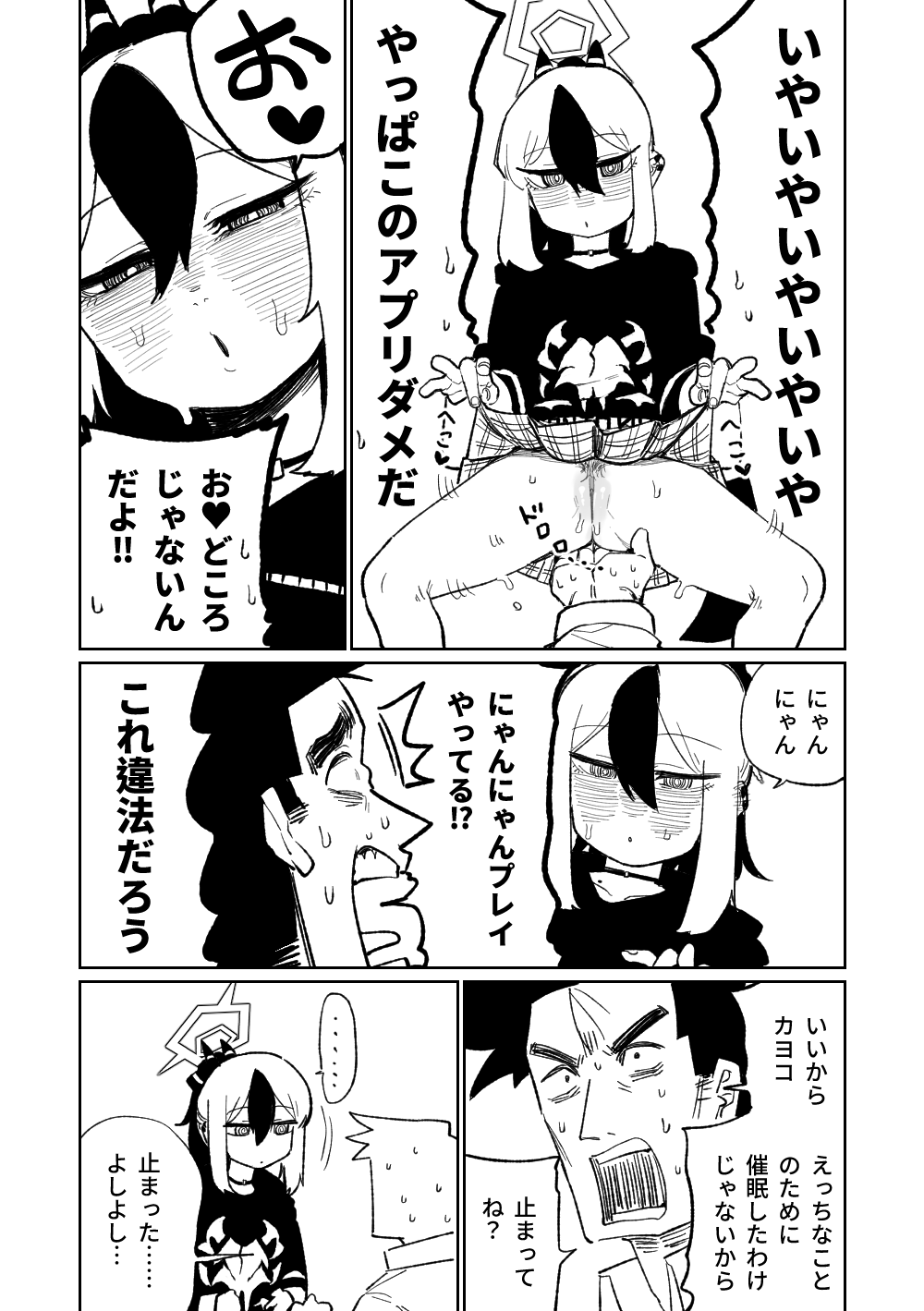 Saimin Appli page 10 full