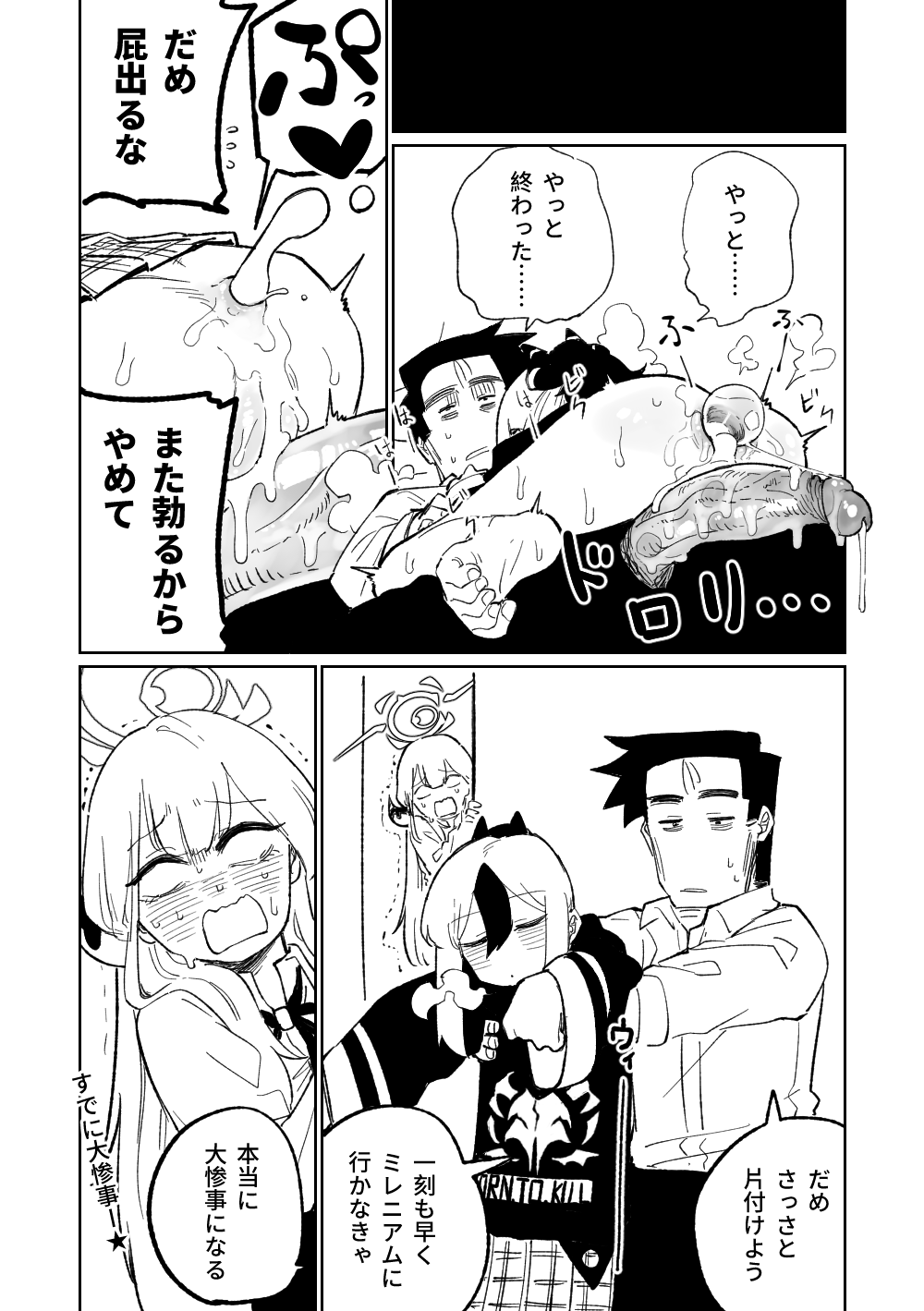 Saimin Appli page 12 full