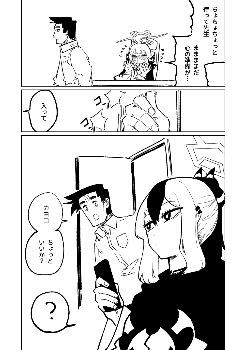 Saimin Appli page 8 full