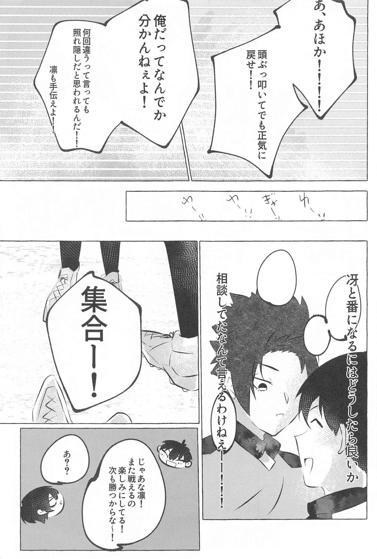 Kizukeyo Donkan page 12 full