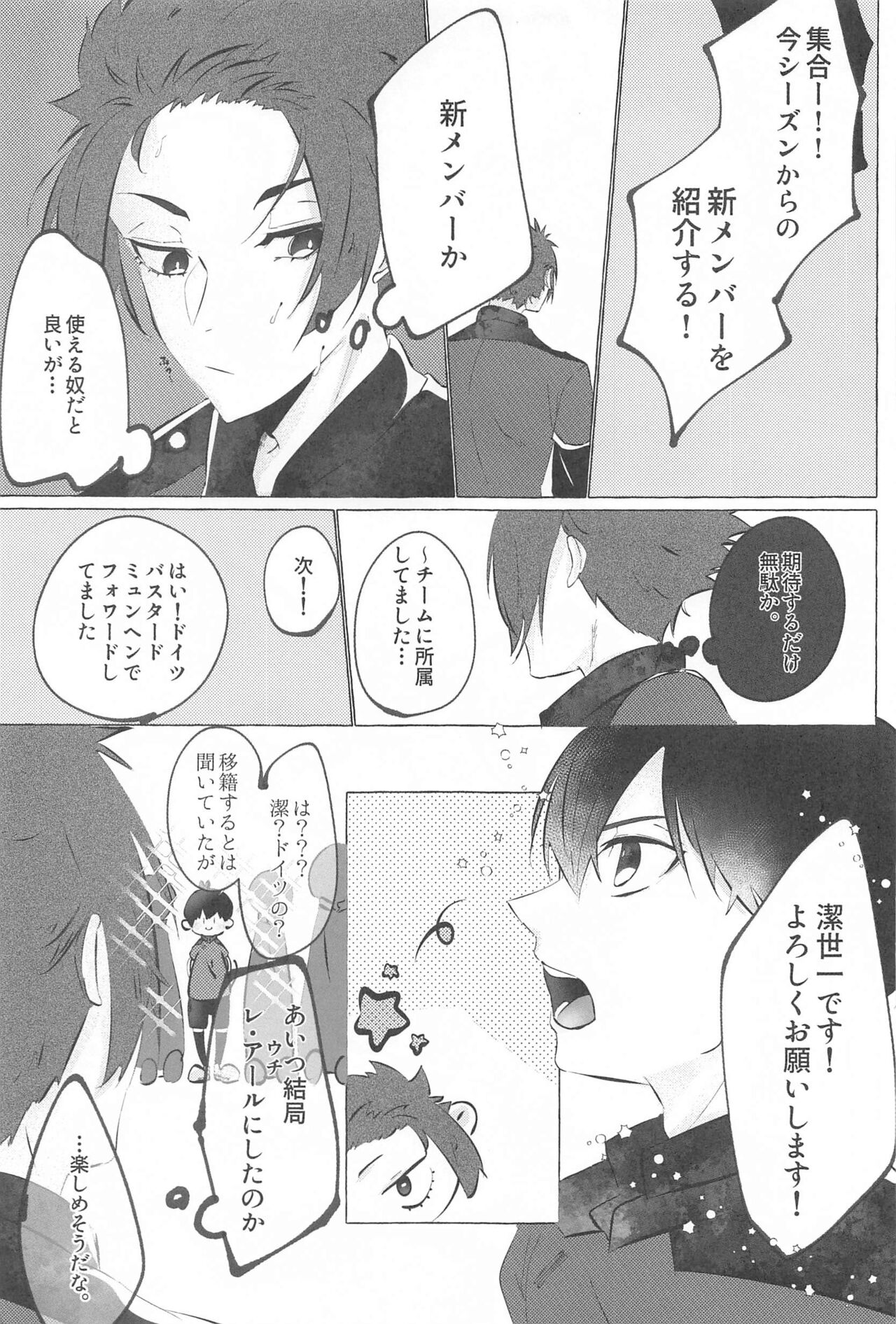 Kizukeyo Donkan page 4 full