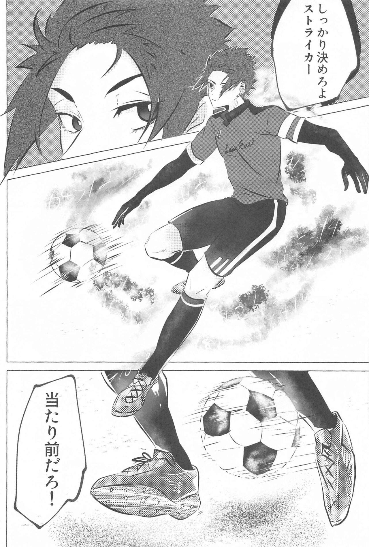 Kizukeyo Donkan page 5 full
