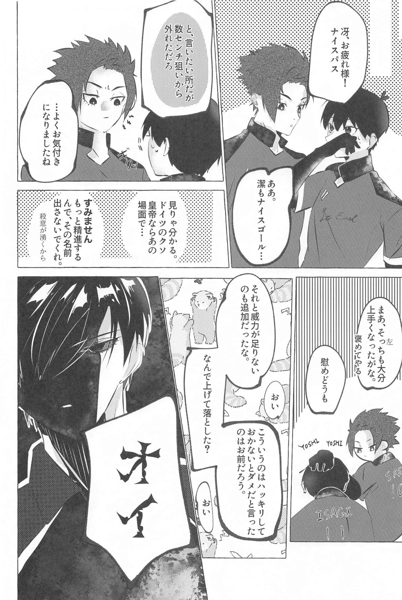 Kizukeyo Donkan page 7 full