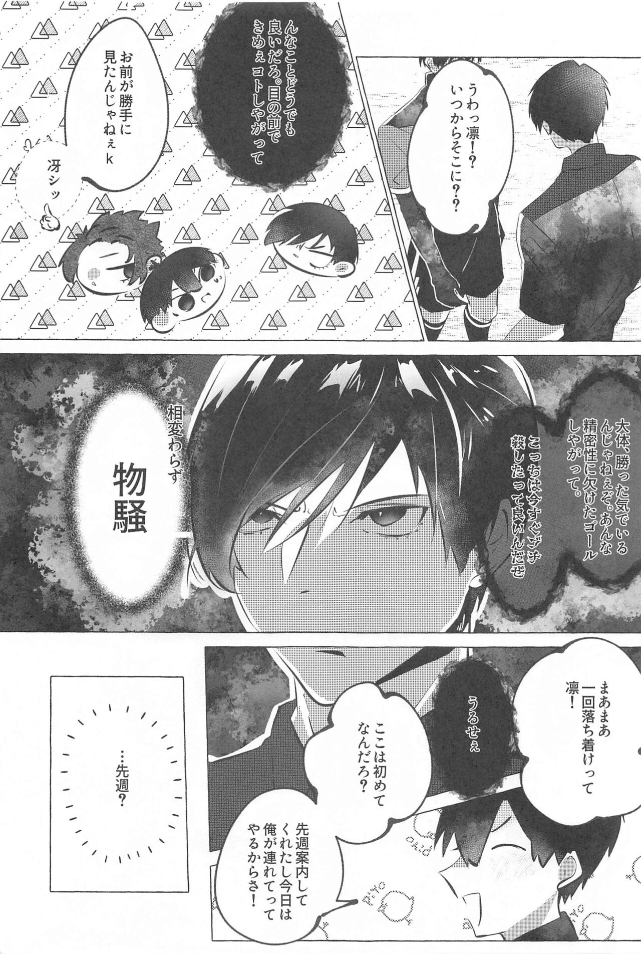 Kizukeyo Donkan page 8 full