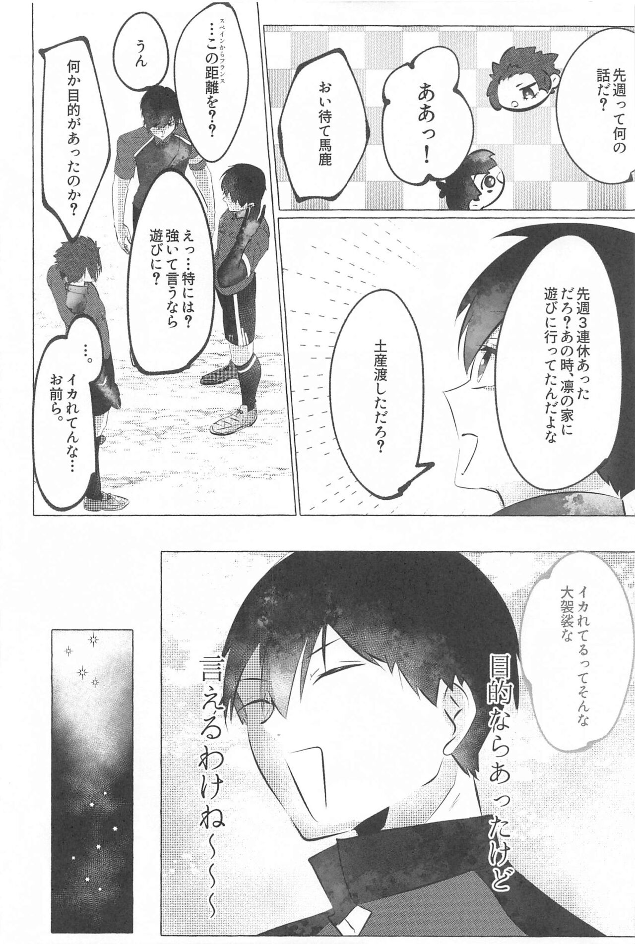 Kizukeyo Donkan page 9 full