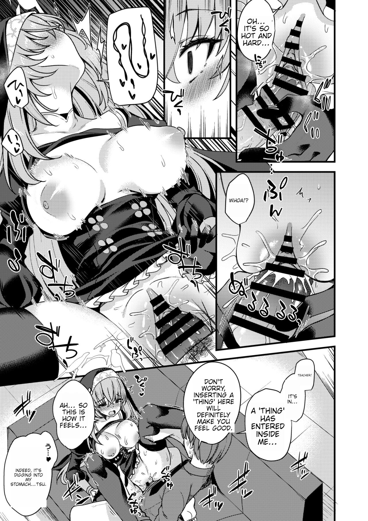 Sakurako-sama wa Nani mo Shiranai page 12 full
