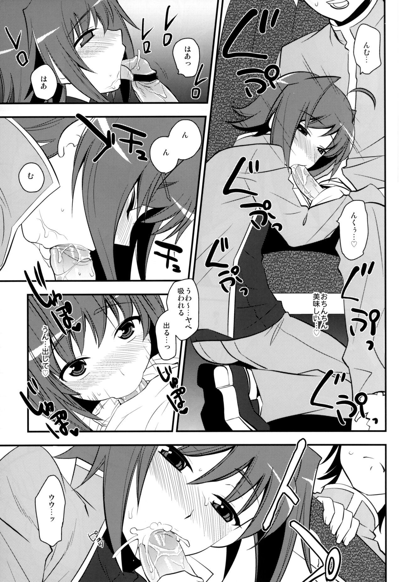 Shuugaku Ryokou in Aichi Saishuu bi page 12 full