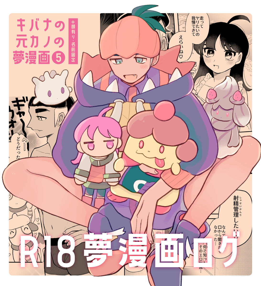 pokemon yumemanga rogu ⑤ page 1 full