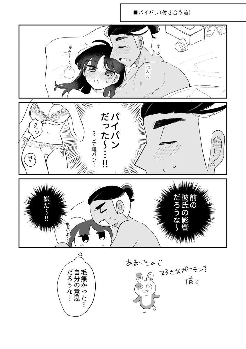 pokemon yumemanga rogu ⑤ page 12 full