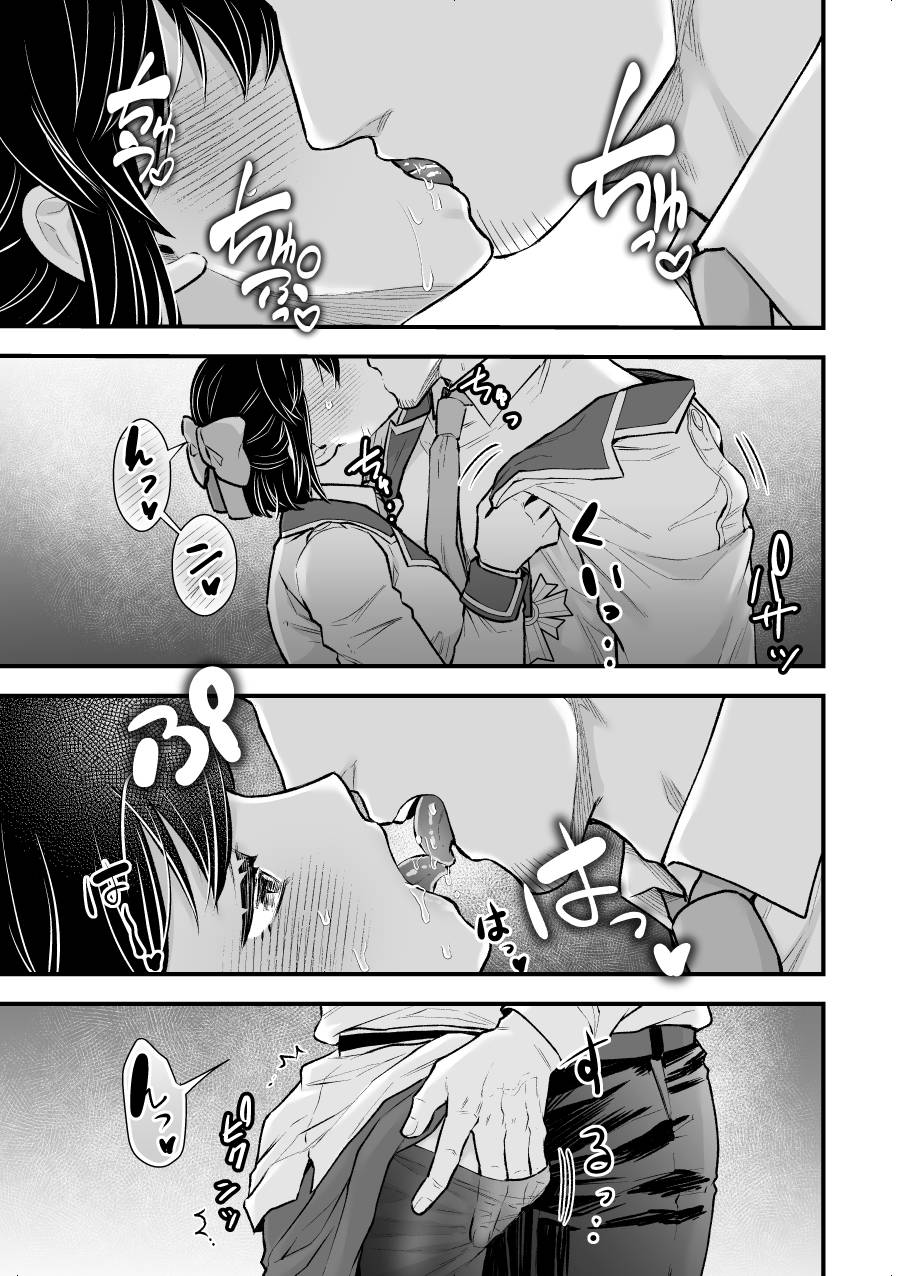 Shokuba Renai 2nd "Ouchi Date Shimasen ka?" - office romance page 11 full