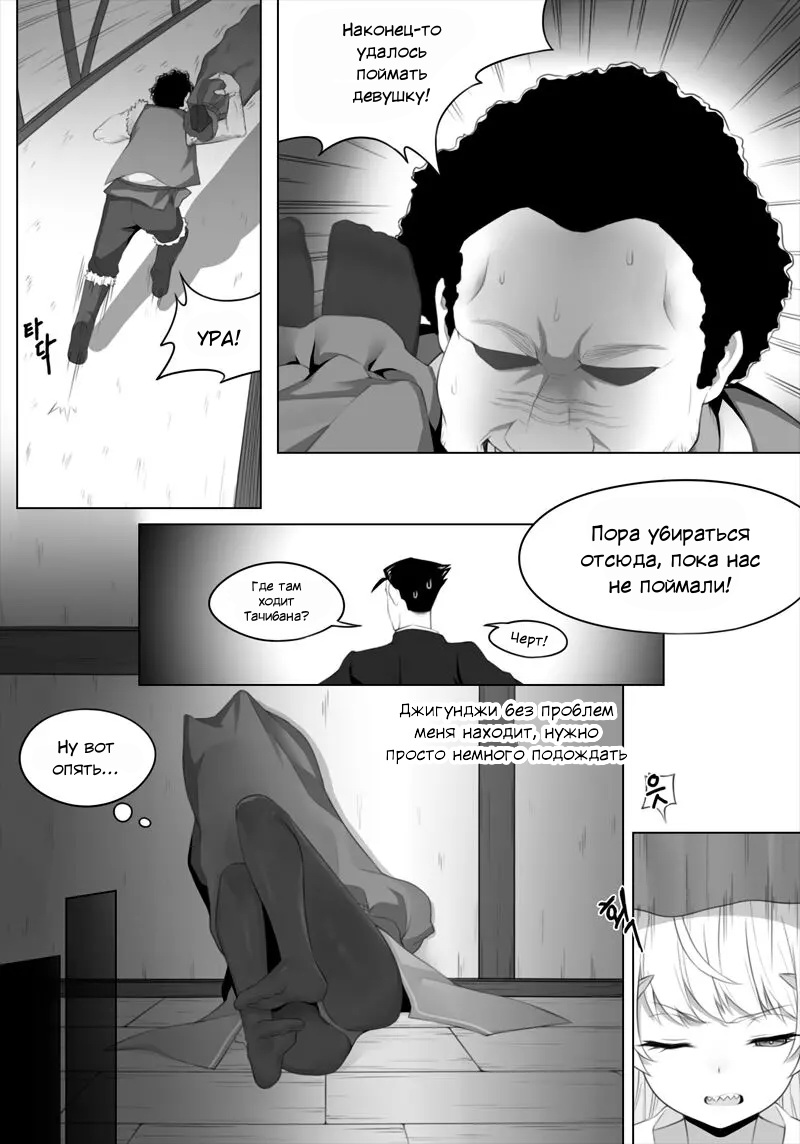 Untitled Tachibana Comics | Тачибана page 2 full
