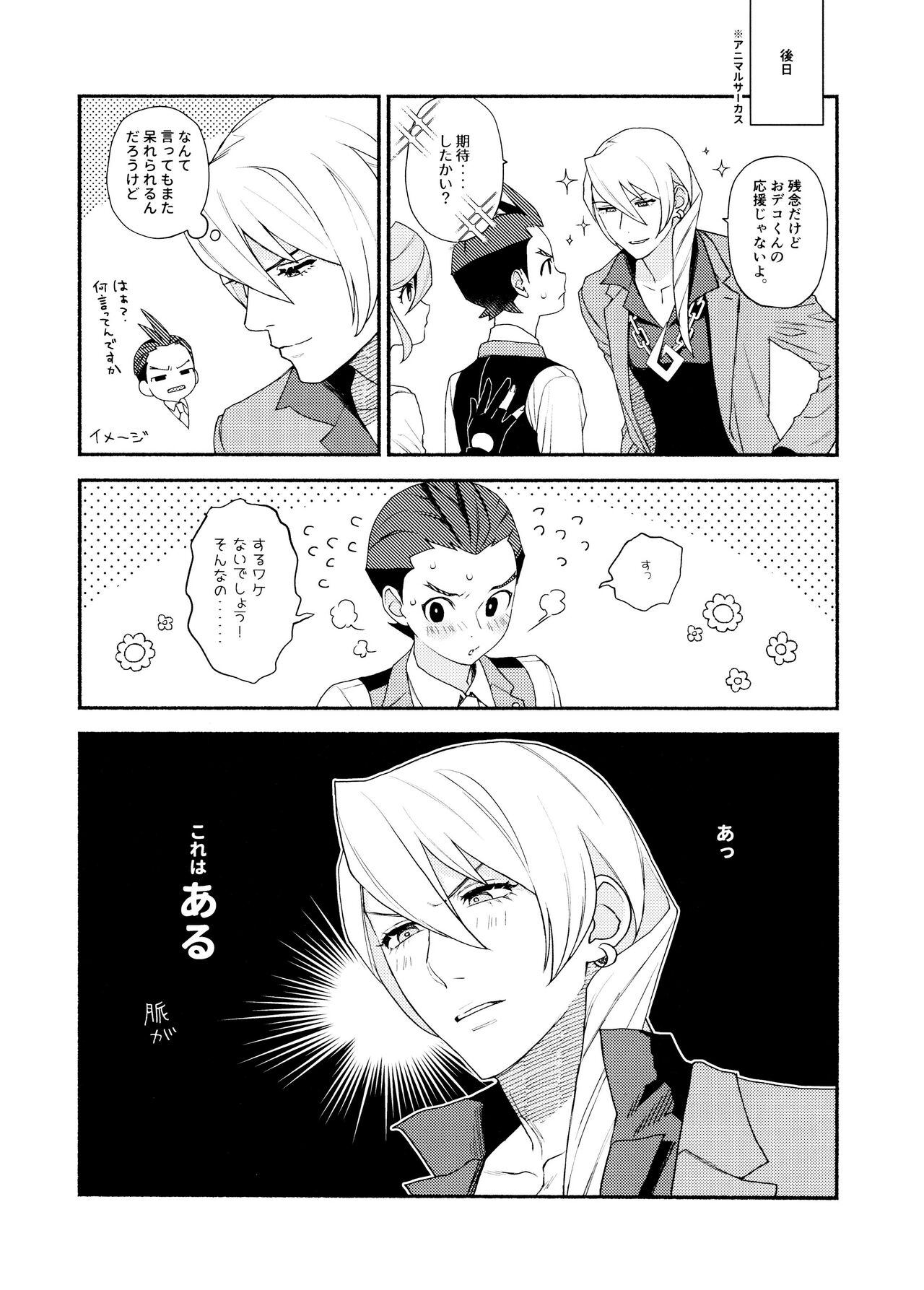 MIXED3 page 11 full