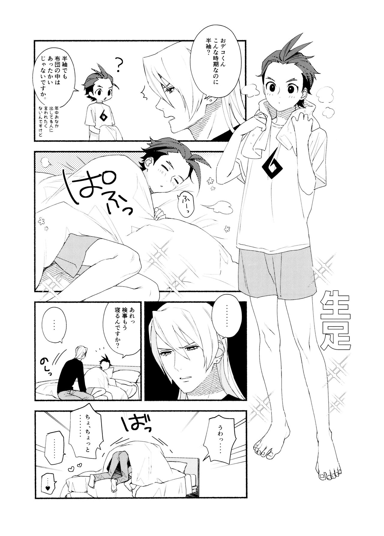 MIXED3 page 12 full