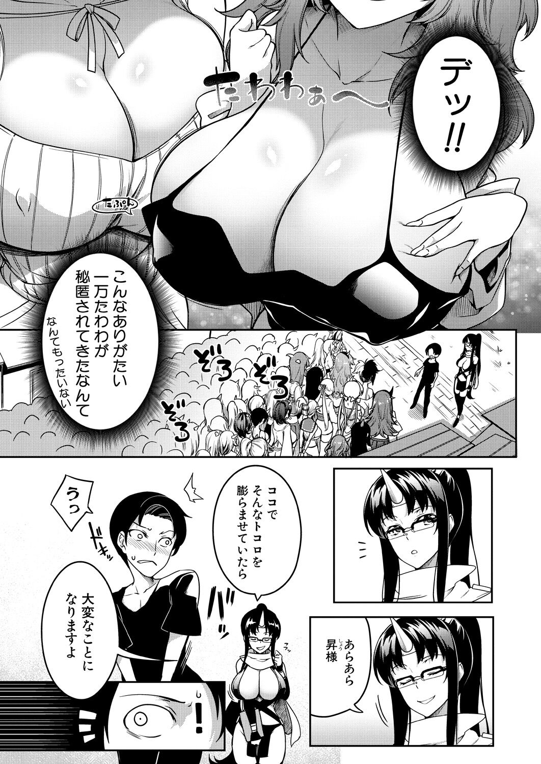 Onichichi Monogatari Ch. 2 page 5 full