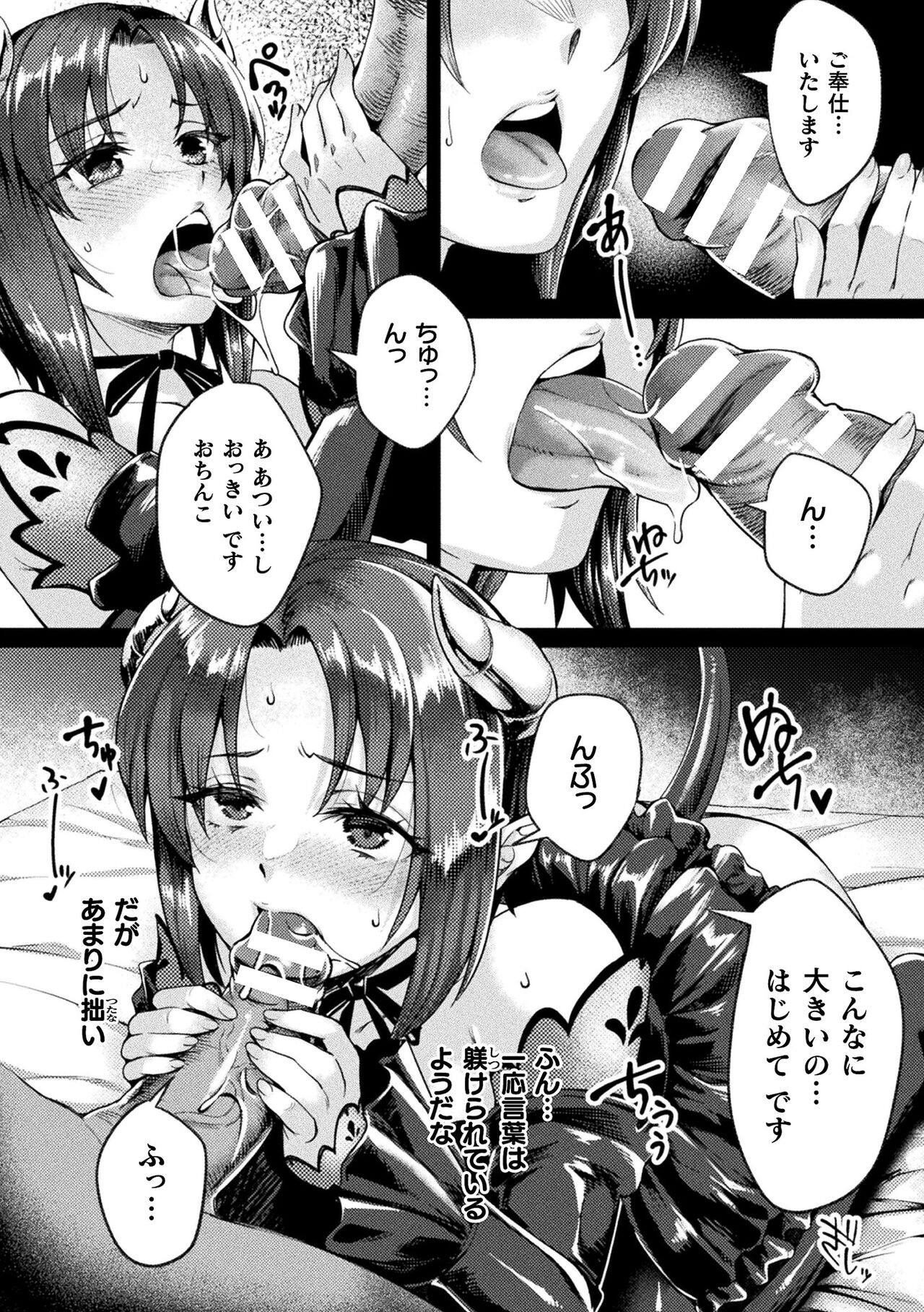 Kukkoro Heroines Vol. 36 page 12 full