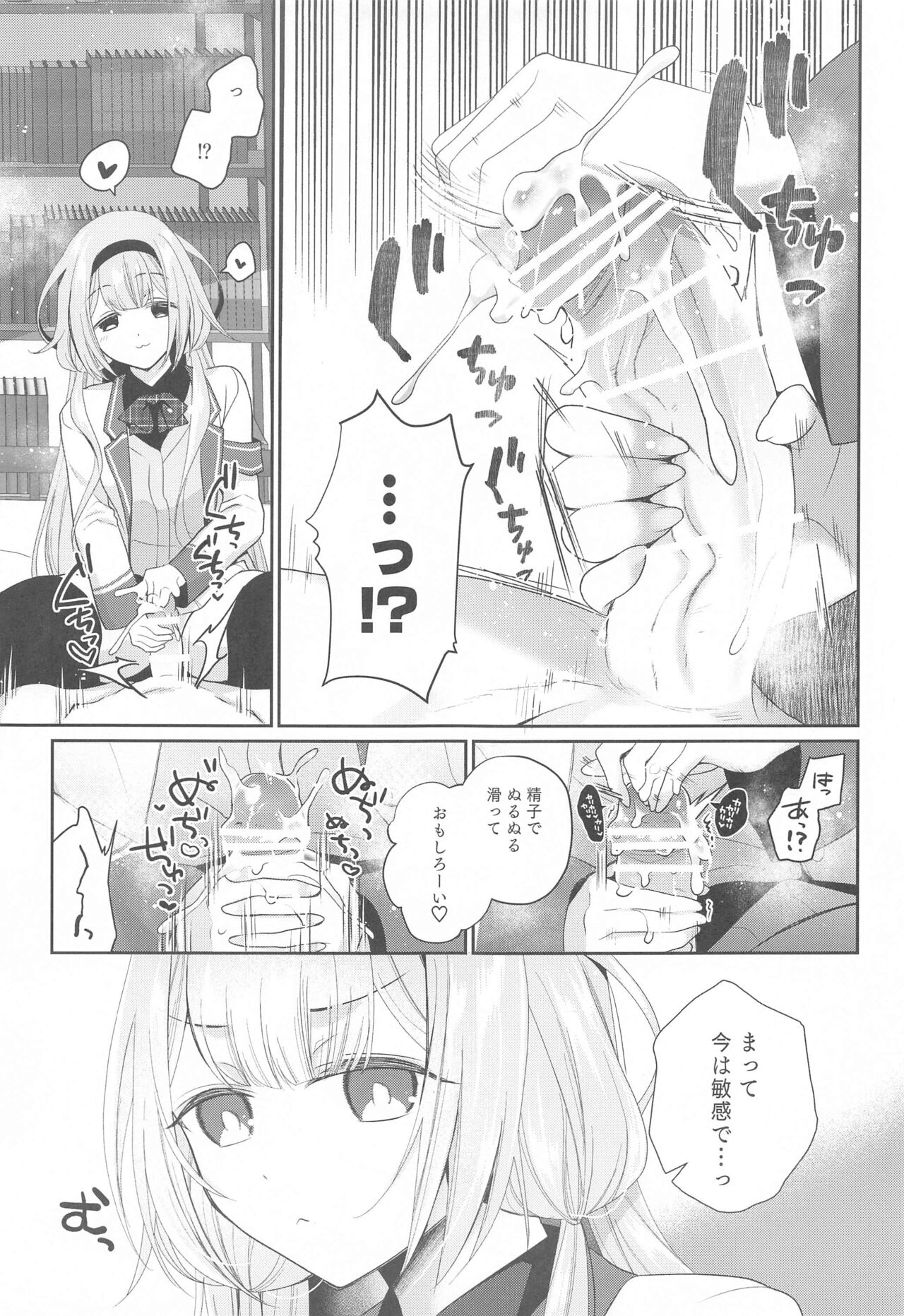 Niji  Sakusei Ippan Joshi Chuugakusei ni Shiboritorareru Hon page 12 full