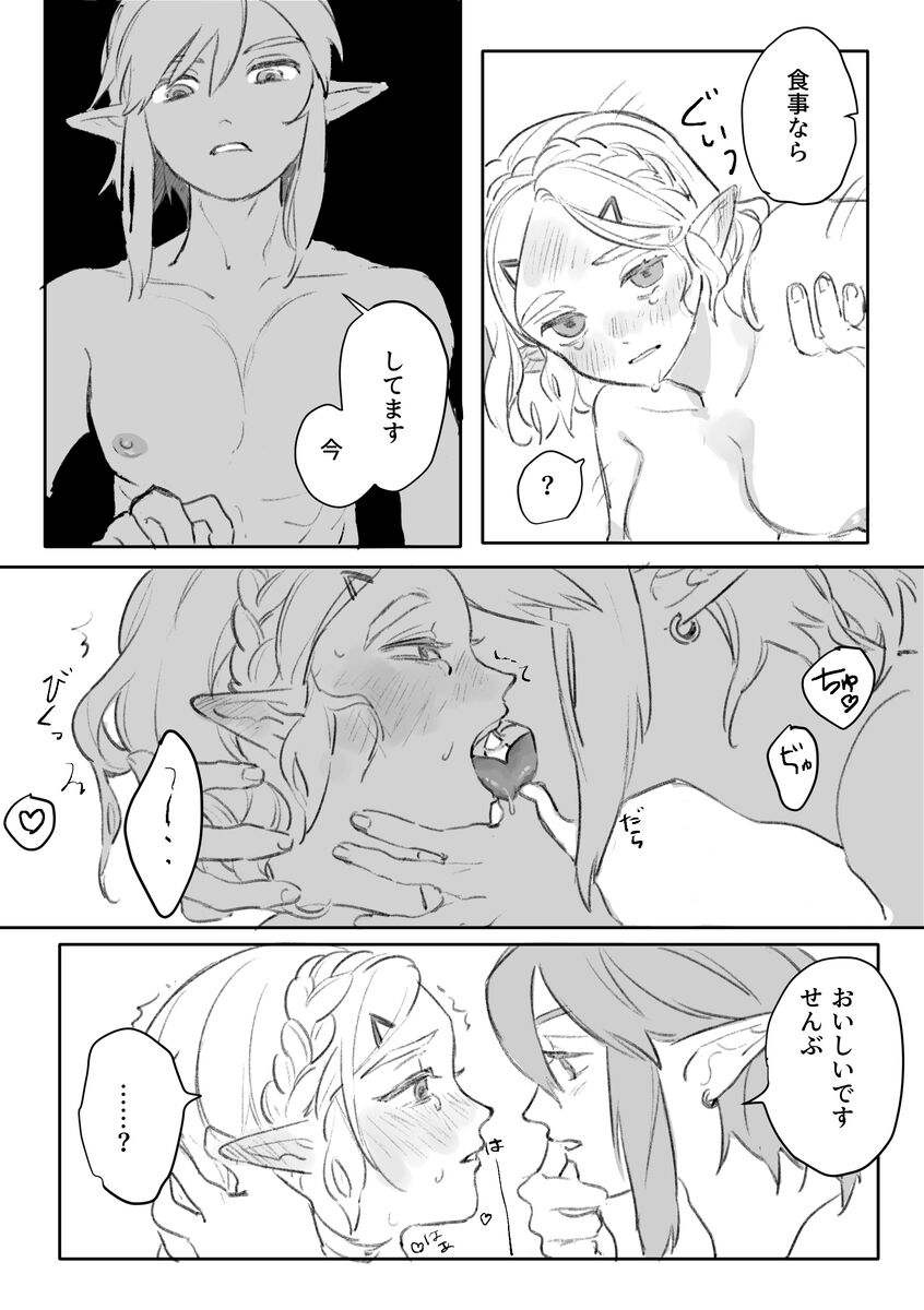 Rinzeru R 18 matome page 12 full