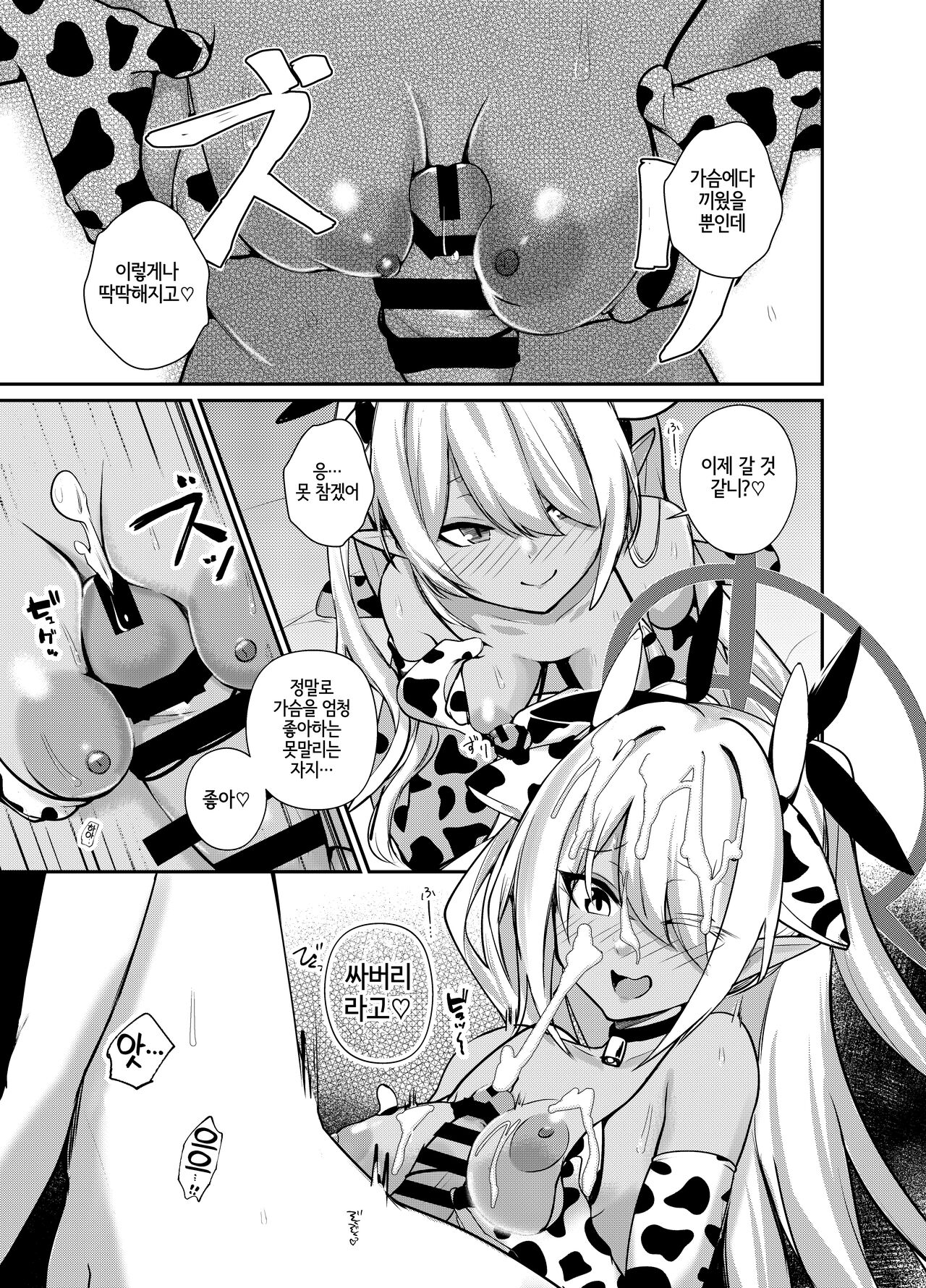 Shota Sensei no Seishori Touban ～Gehena Fuuki Iinkai Shiromi Iori Hen～| 쇼타 선생님의 성처리 당번 일지 ～게헨나 풍기위원회 시로미 이오리편～ page 12 full